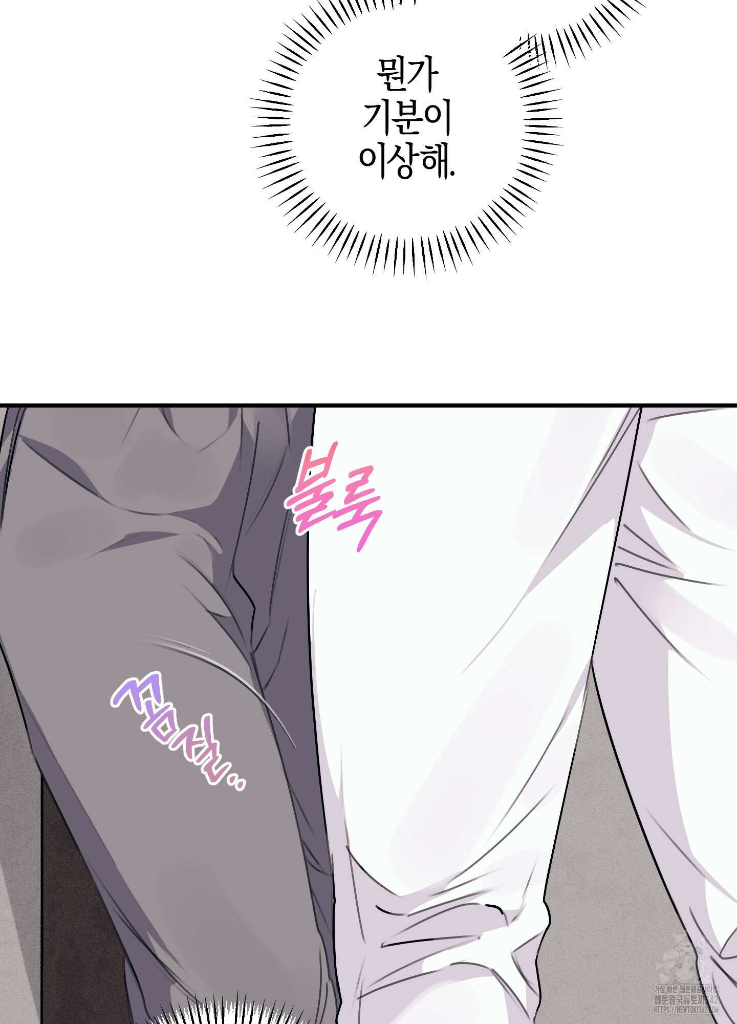 해와 달의 공생관계 19화 24