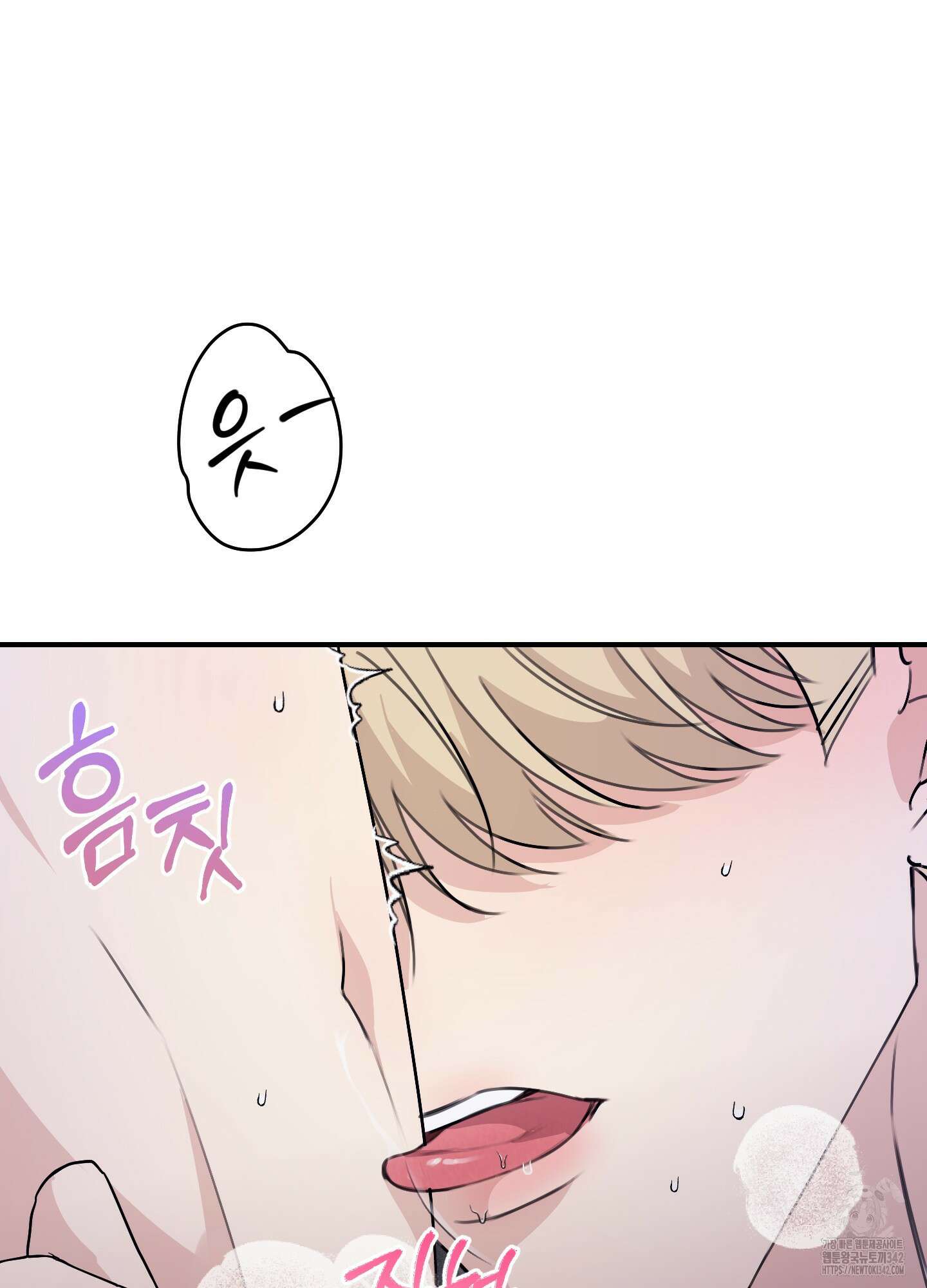 해와 달의 공생관계 19화 27
