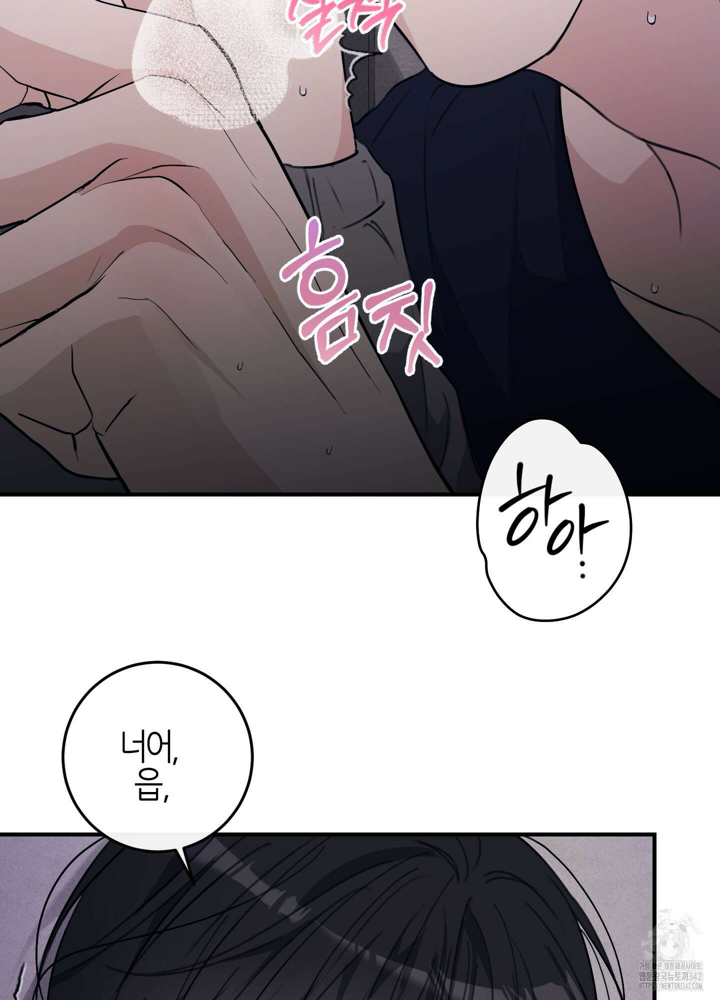 해와 달의 공생관계 19화 28