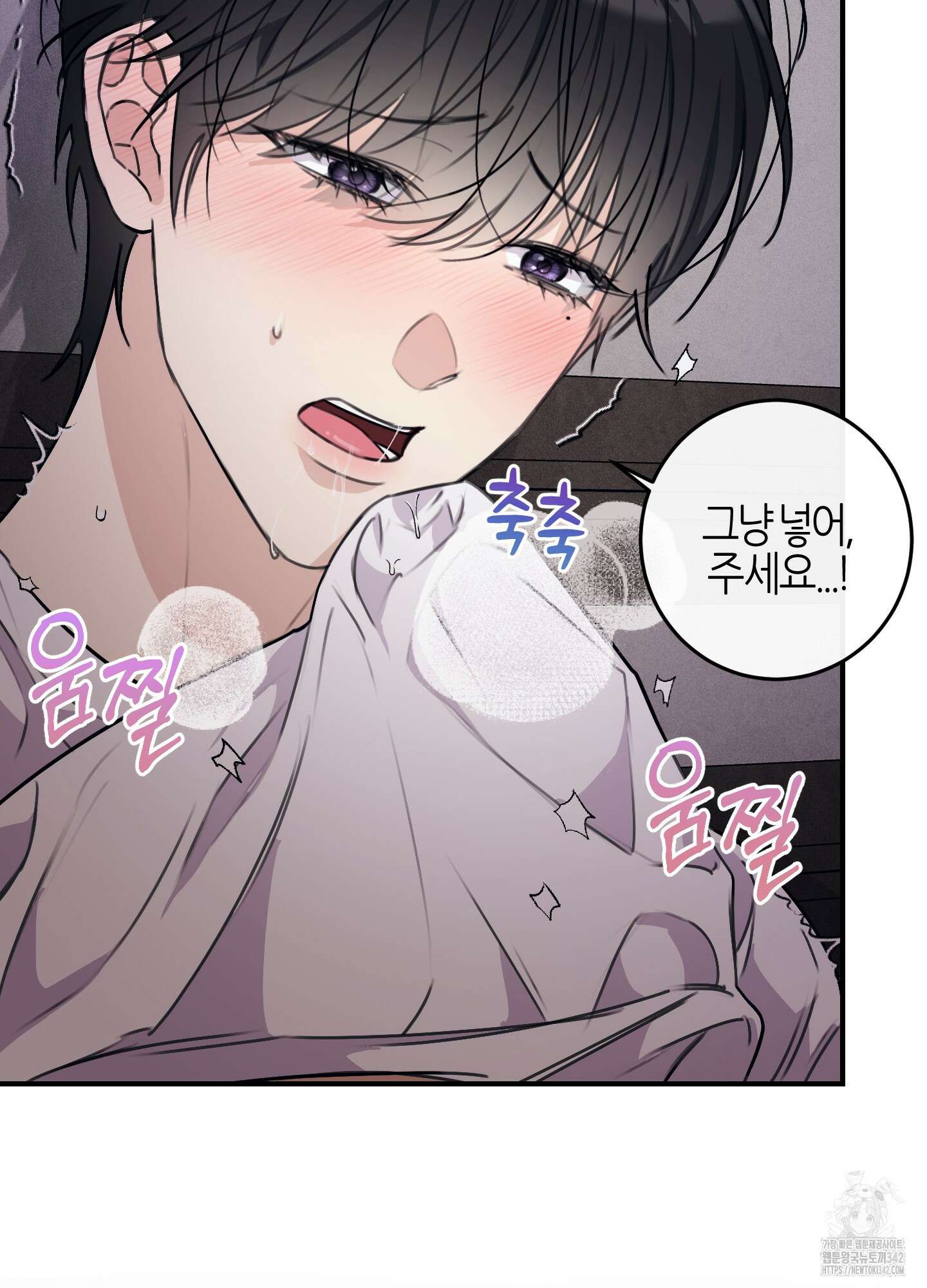 해와 달의 공생관계 19화 29