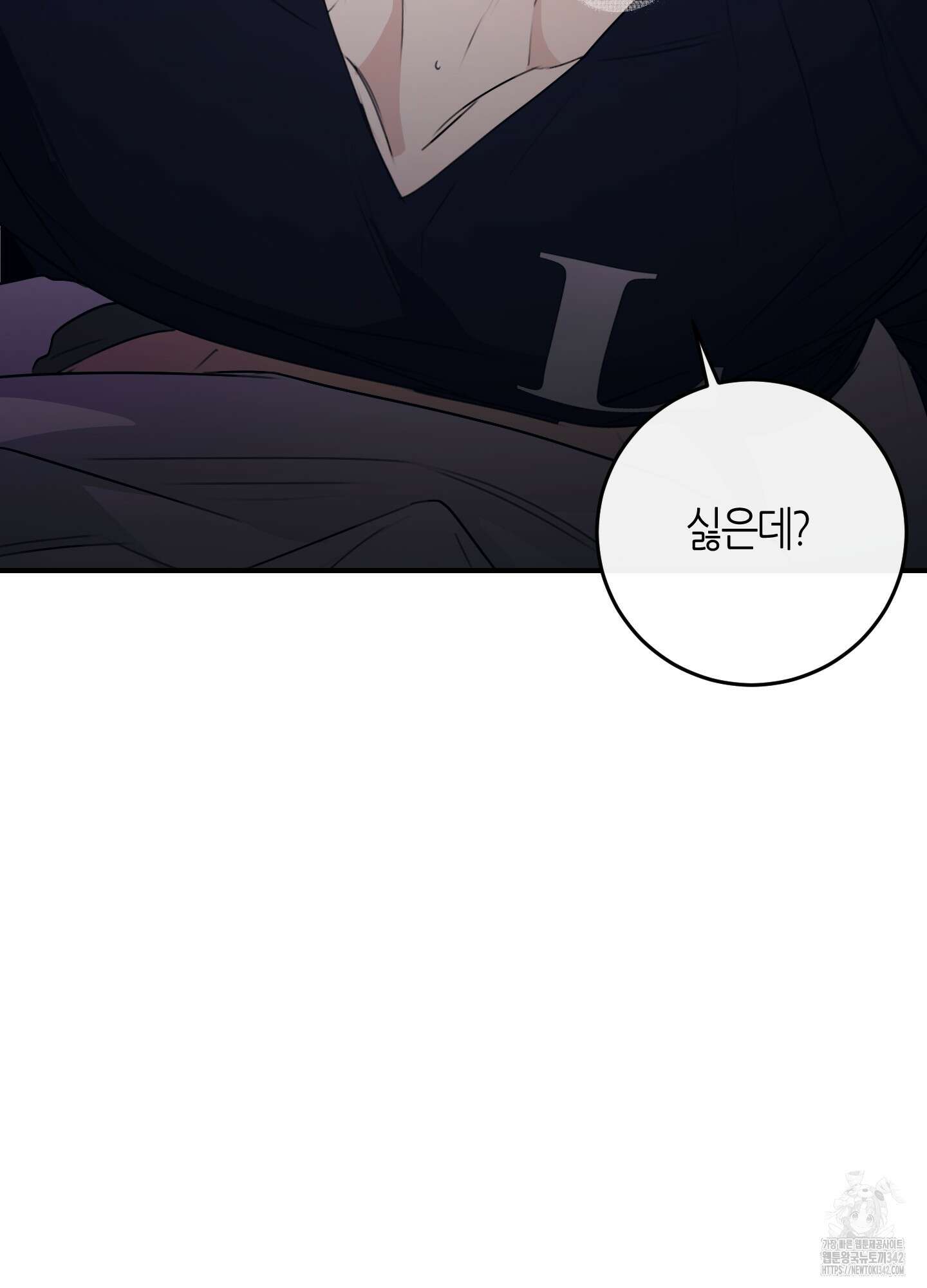 해와 달의 공생관계 19화 31