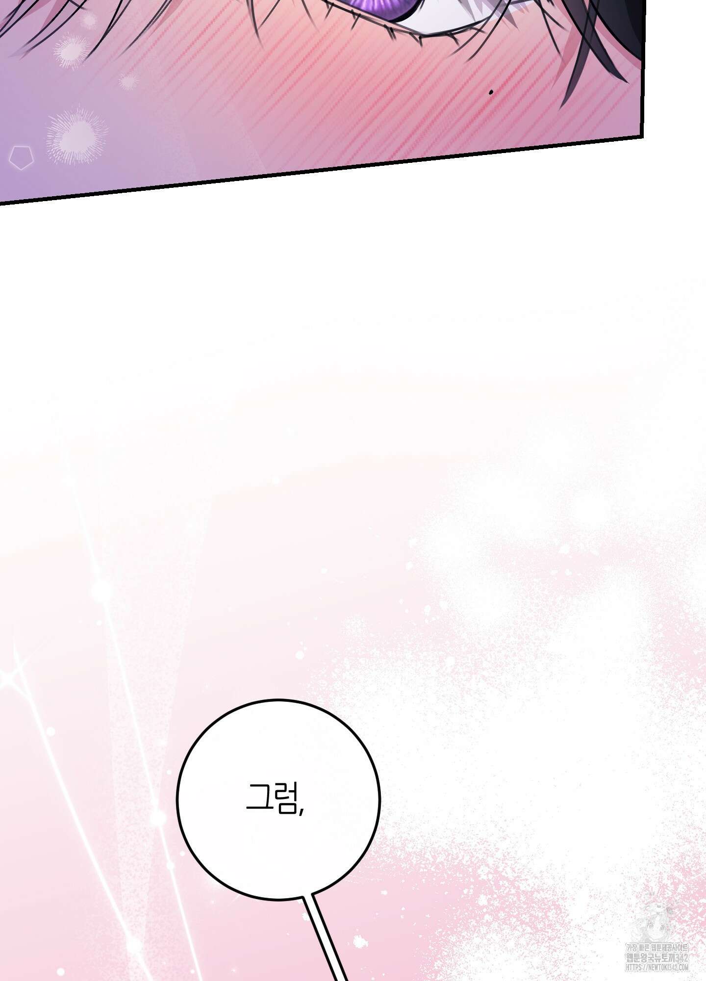 해와 달의 공생관계 19화 35