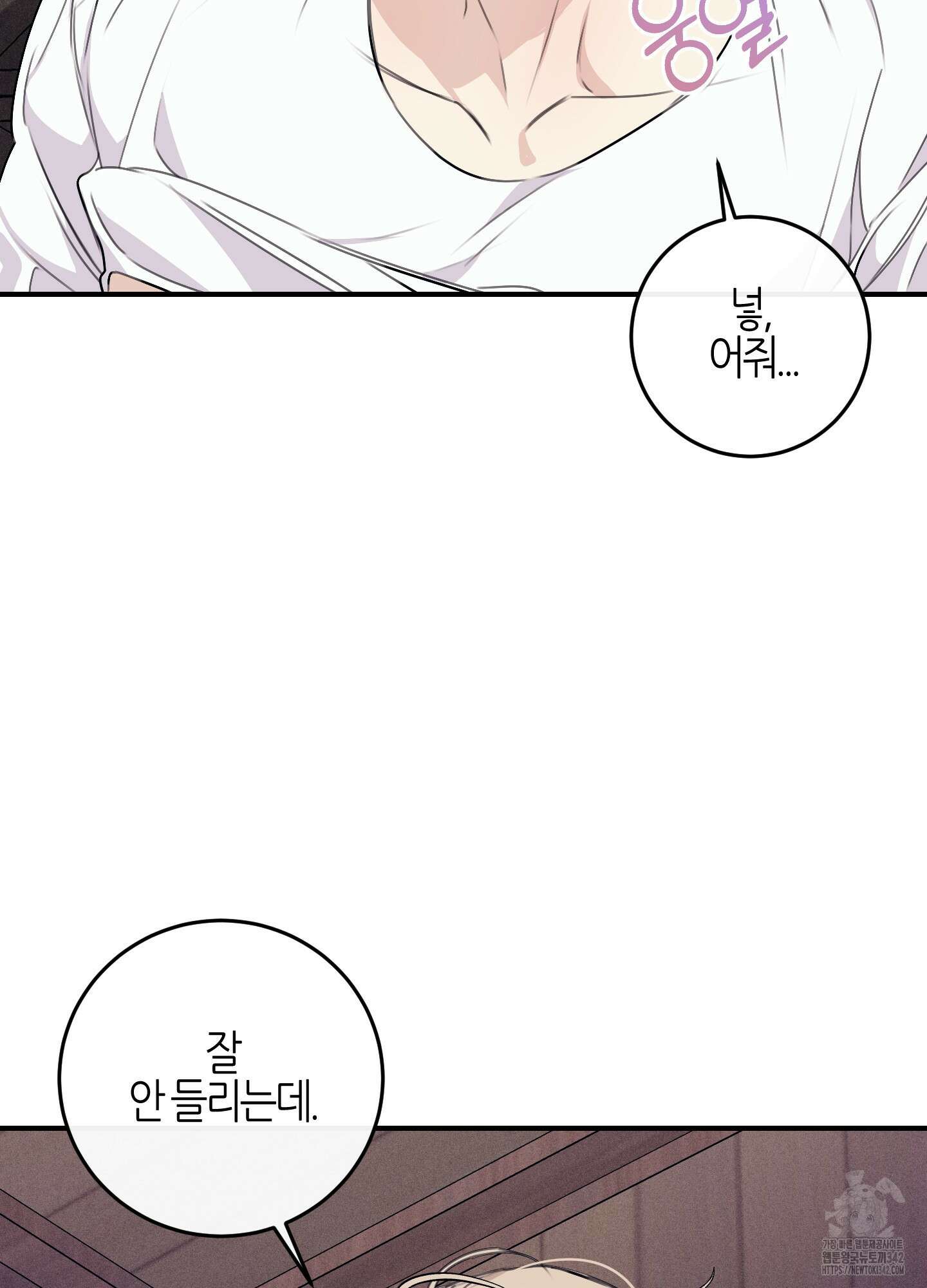 해와 달의 공생관계 19화 46