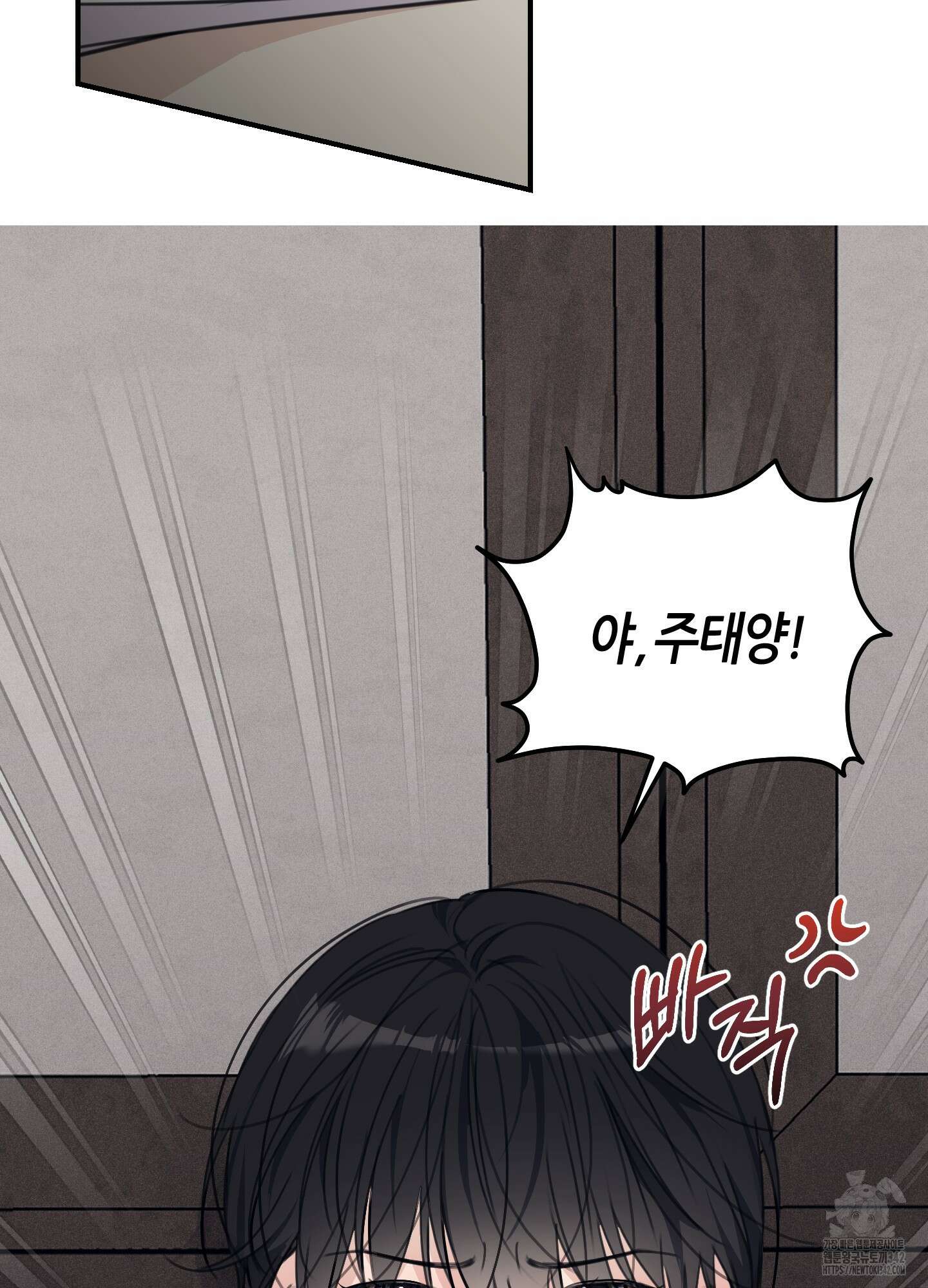 해와 달의 공생관계 19화 49