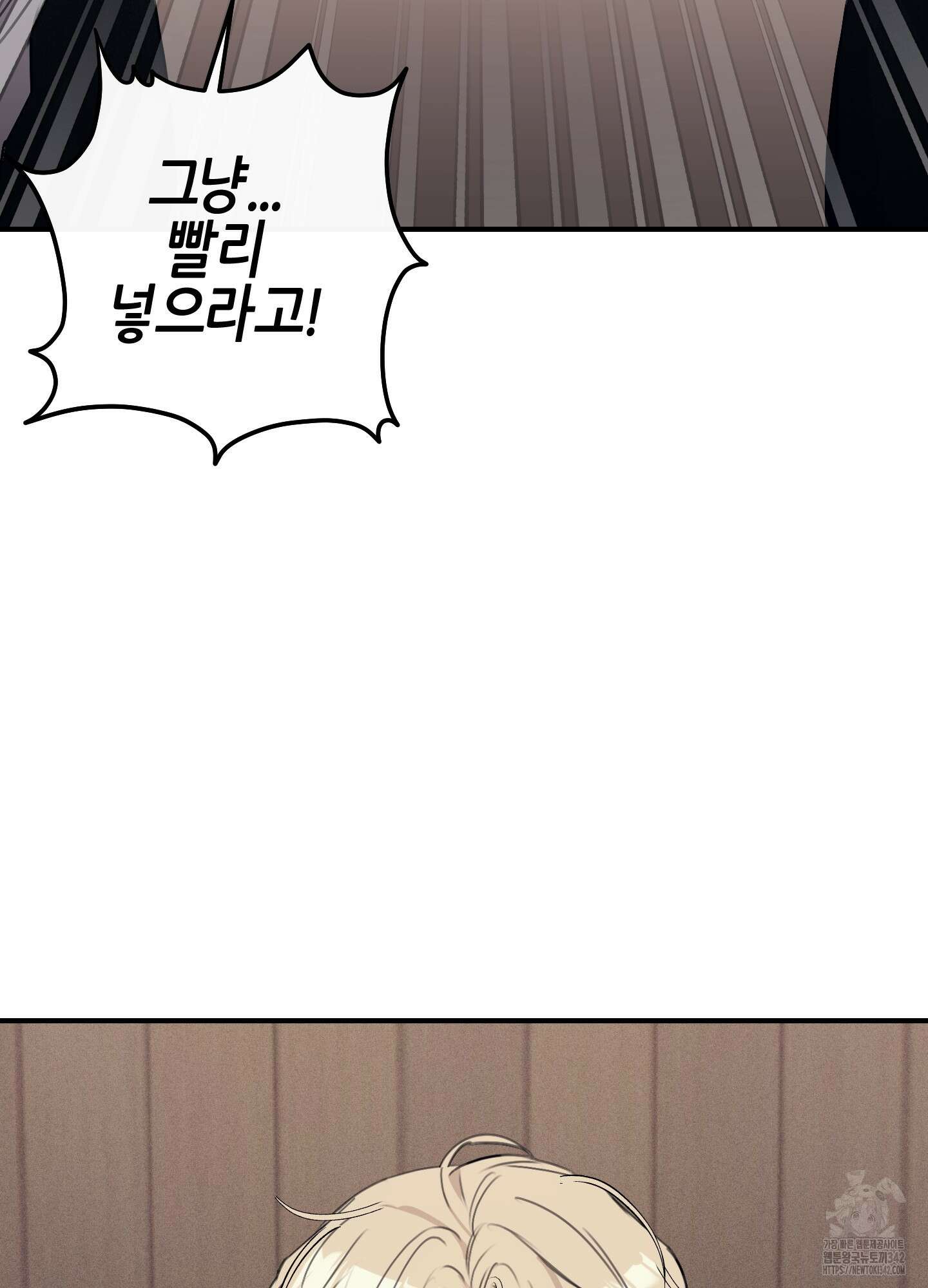 해와 달의 공생관계 19화 51