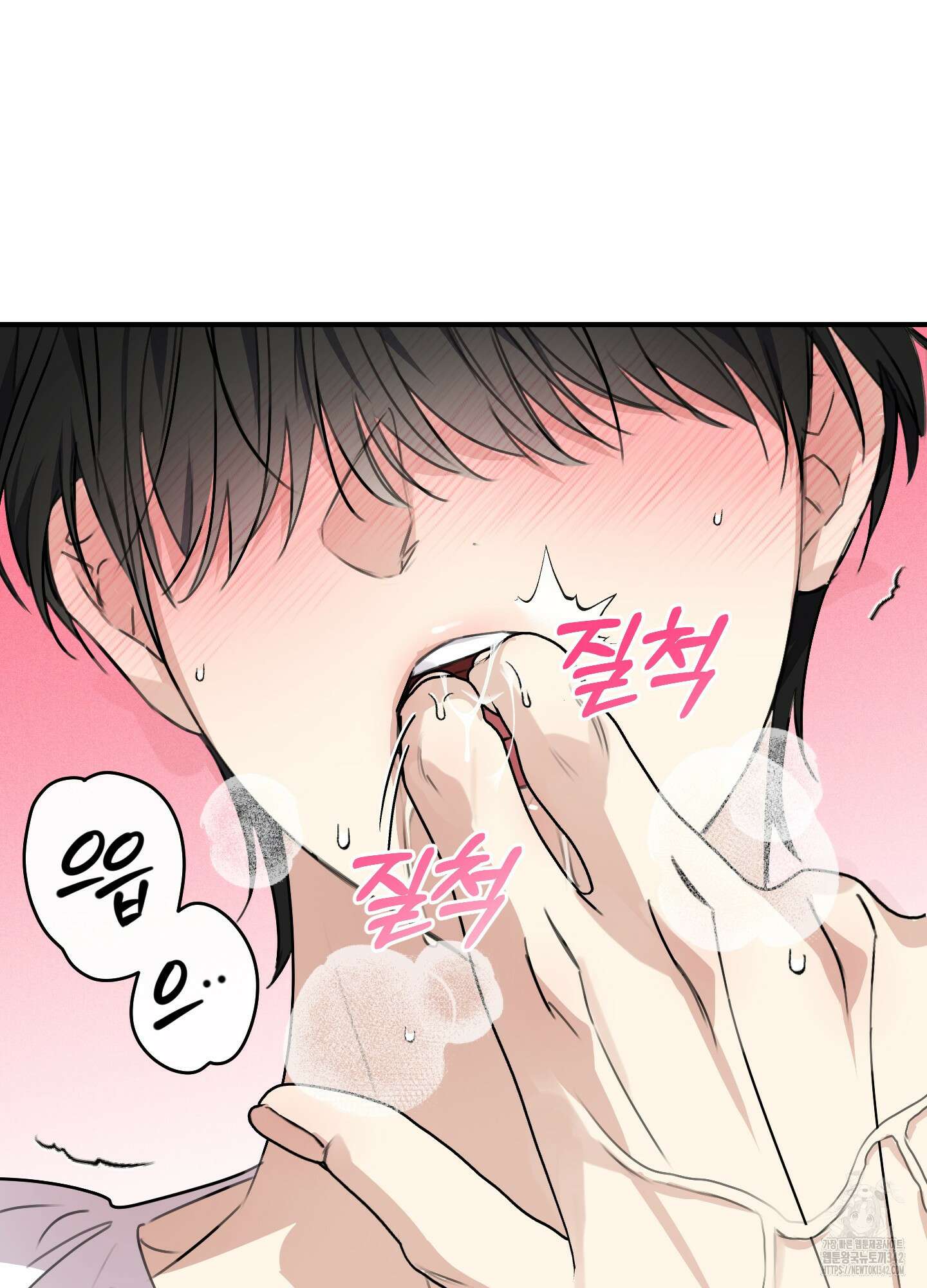 해와 달의 공생관계 19화 63