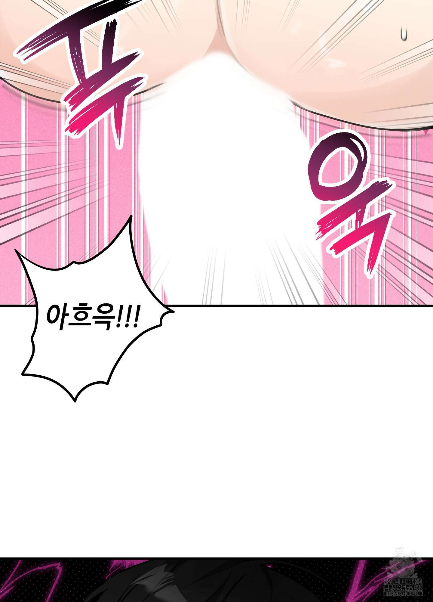 해와 달의 공생관계 19화 78