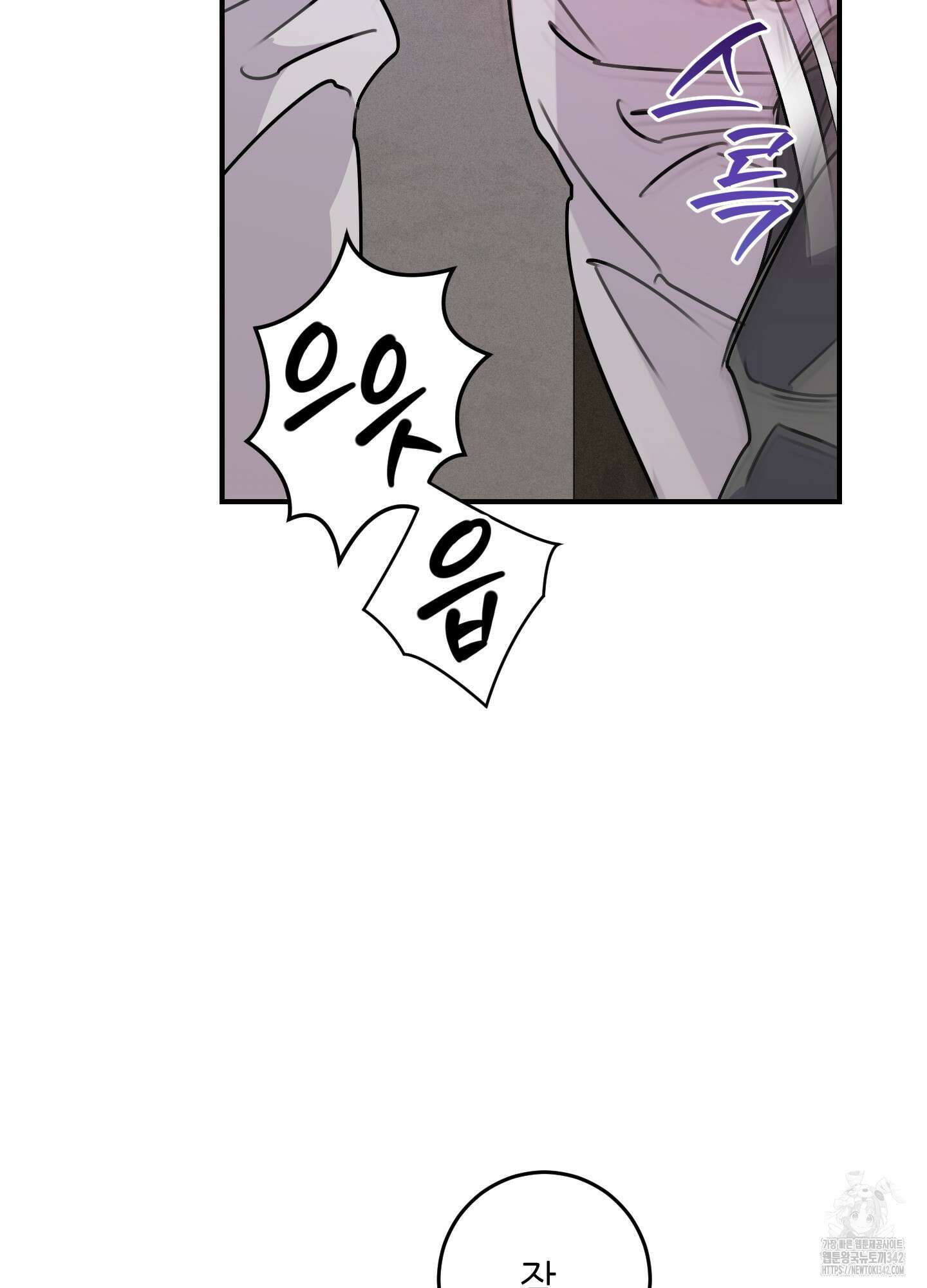 해와 달의 공생관계 19화 93