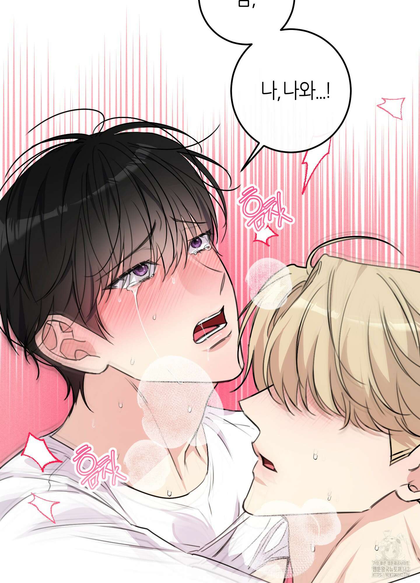 해와 달의 공생관계 19화 94