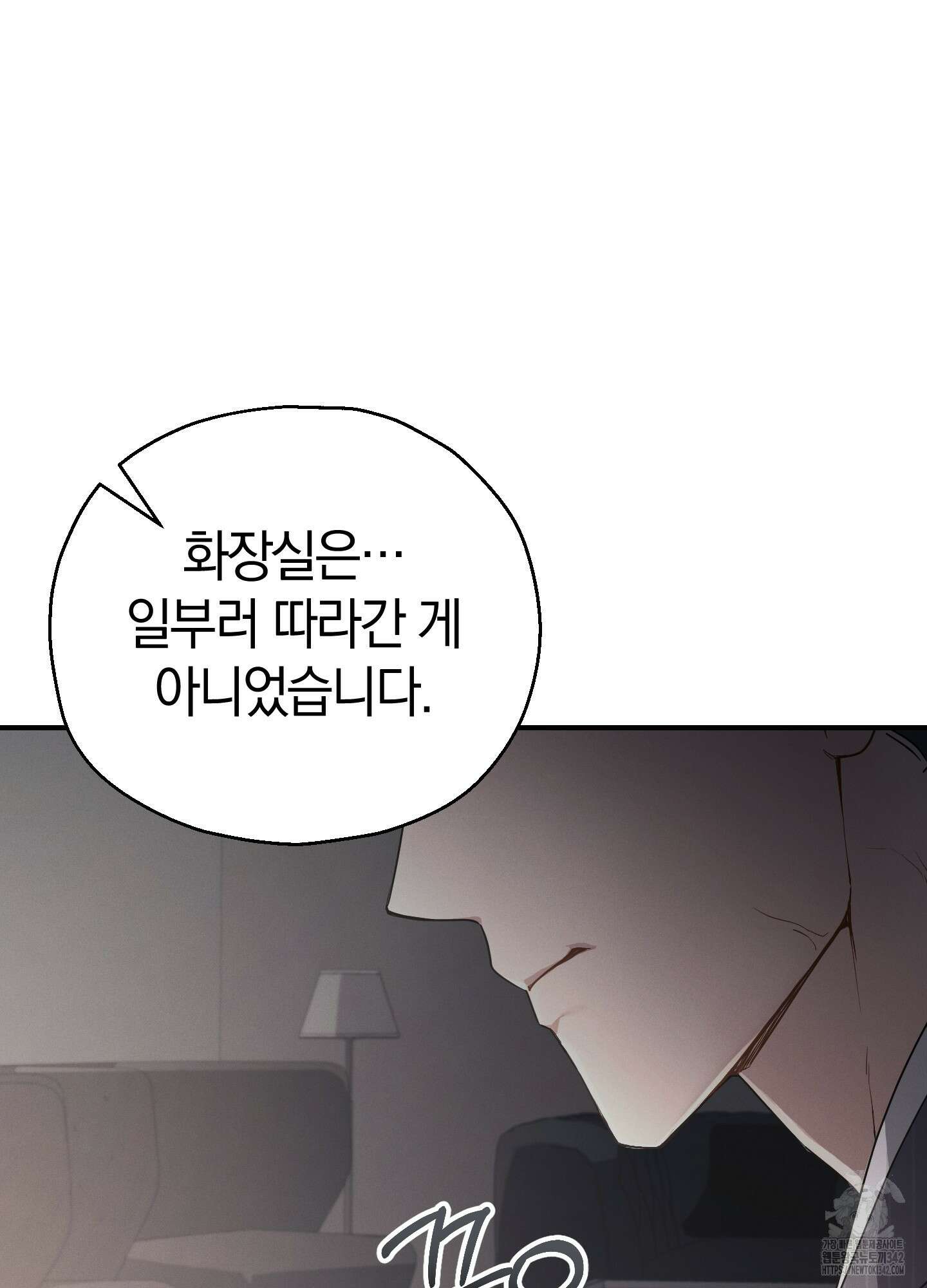 그 기억의 끝에 36화 14