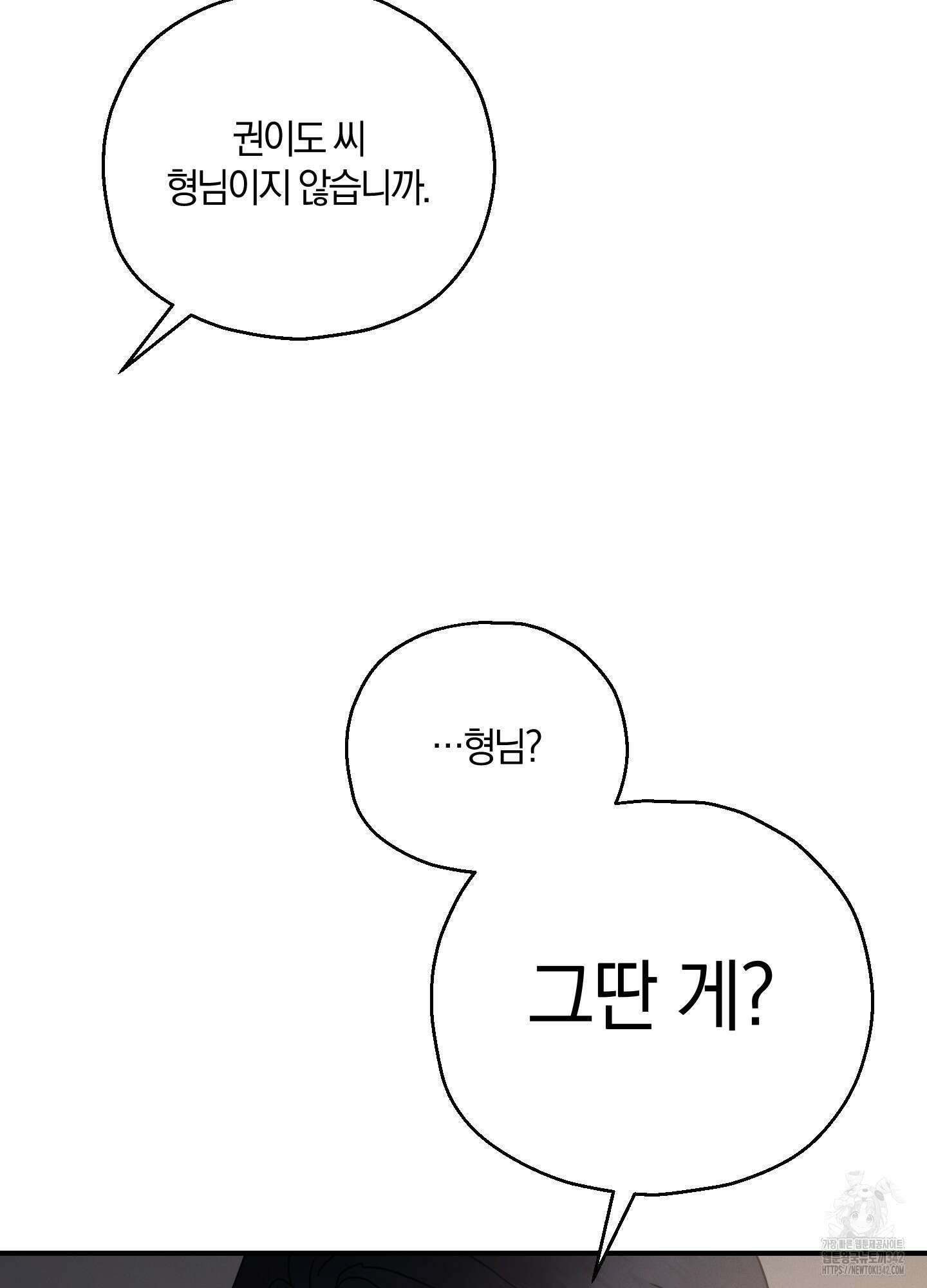그 기억의 끝에 36화 19