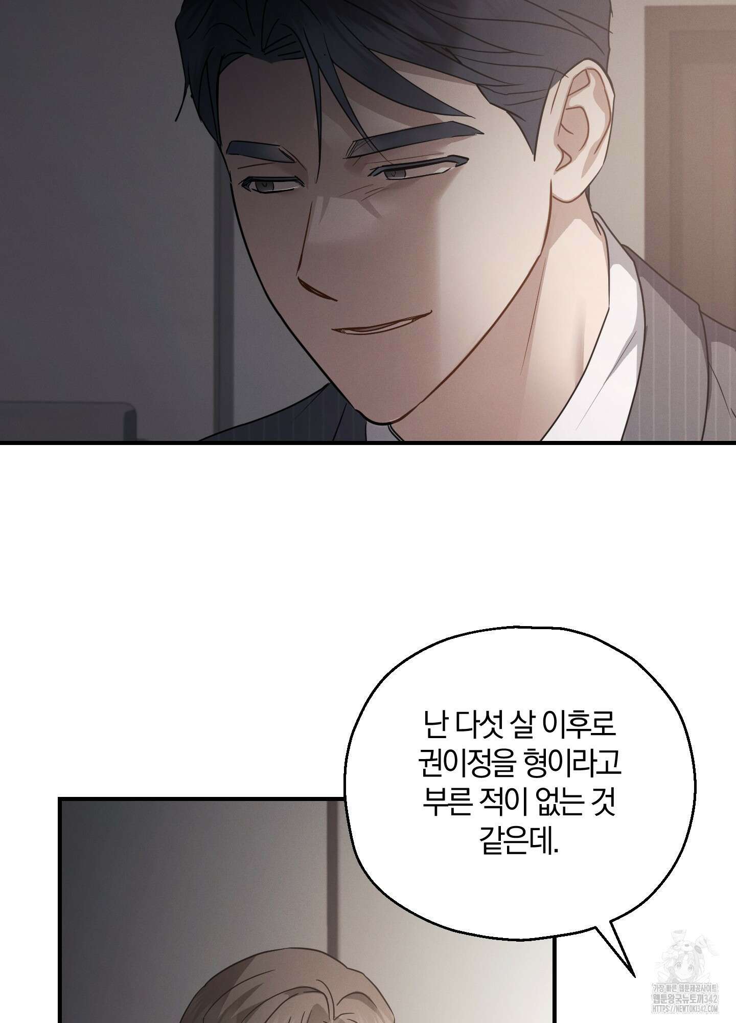 그 기억의 끝에 36화 20