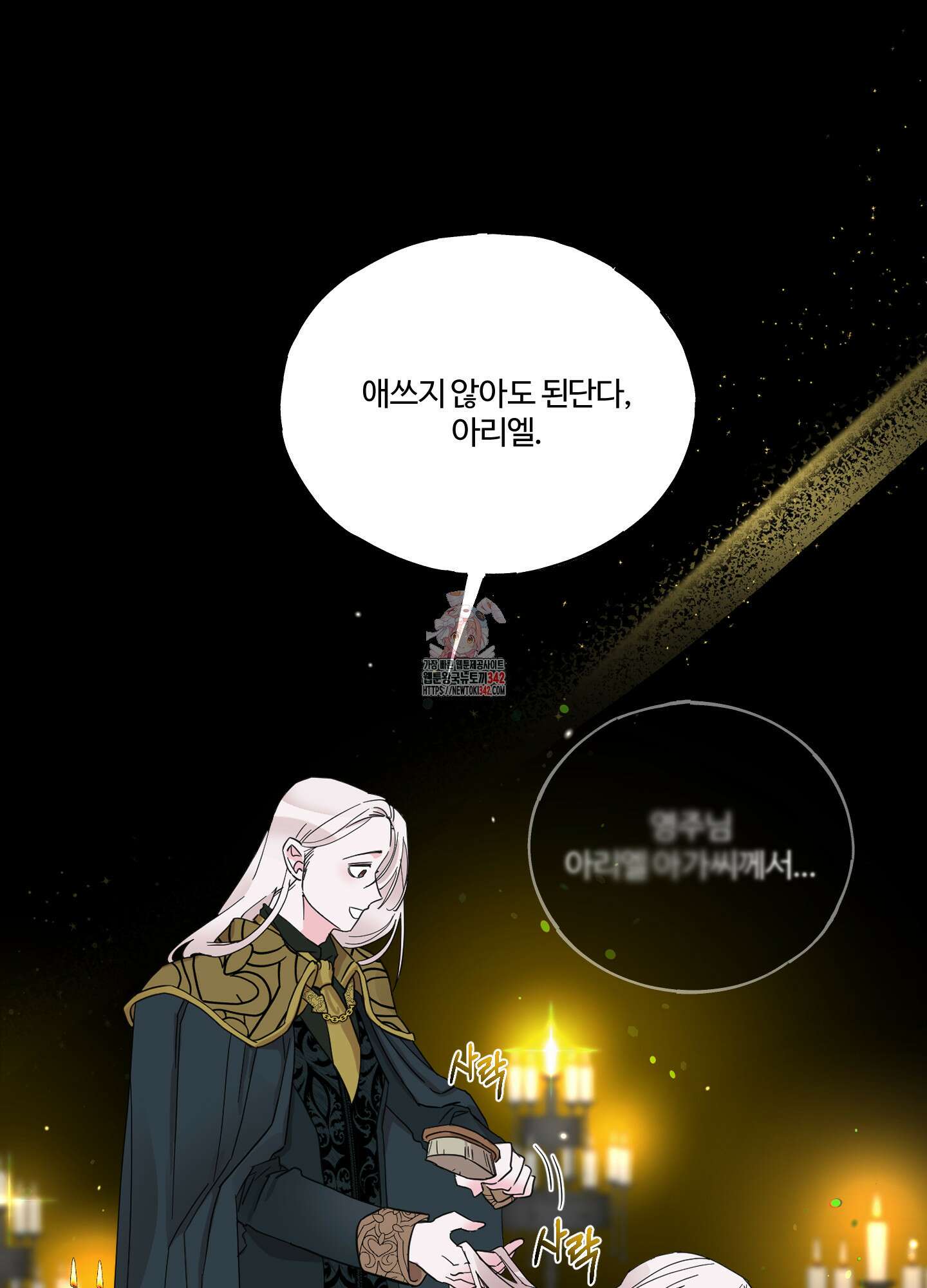 레몬파이 나이트 5화 1