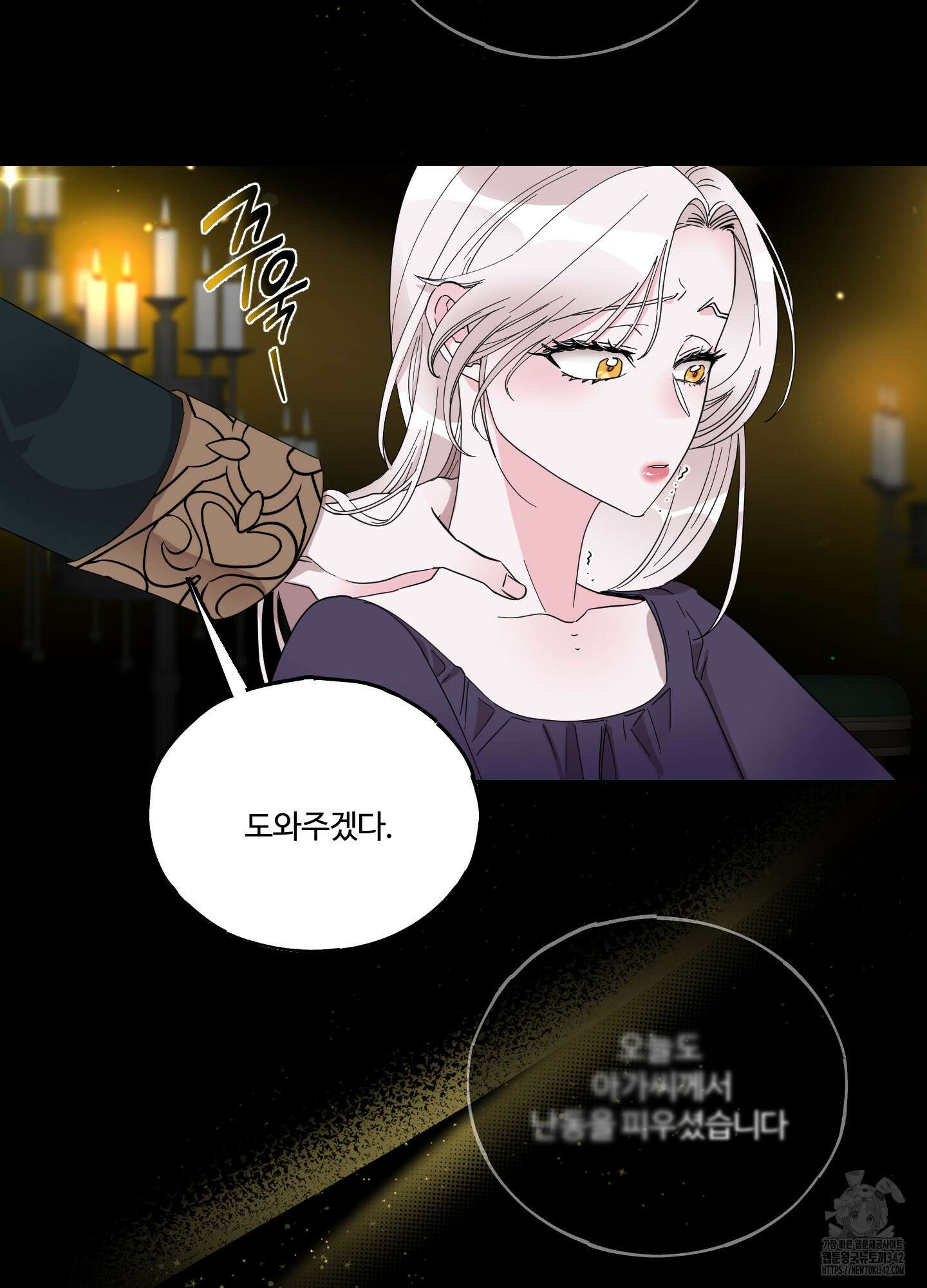 레몬파이 나이트 5화 3