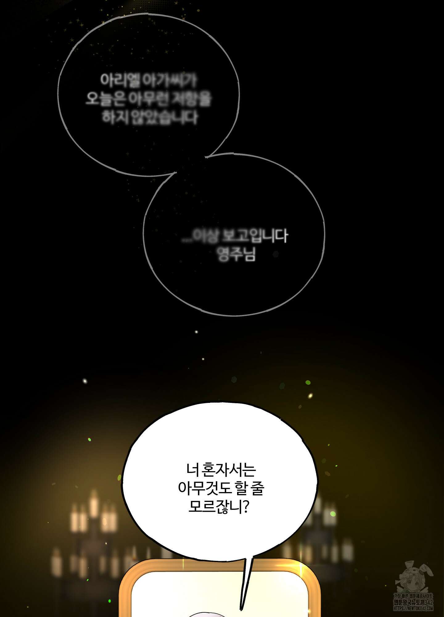 레몬파이 나이트 5화 4