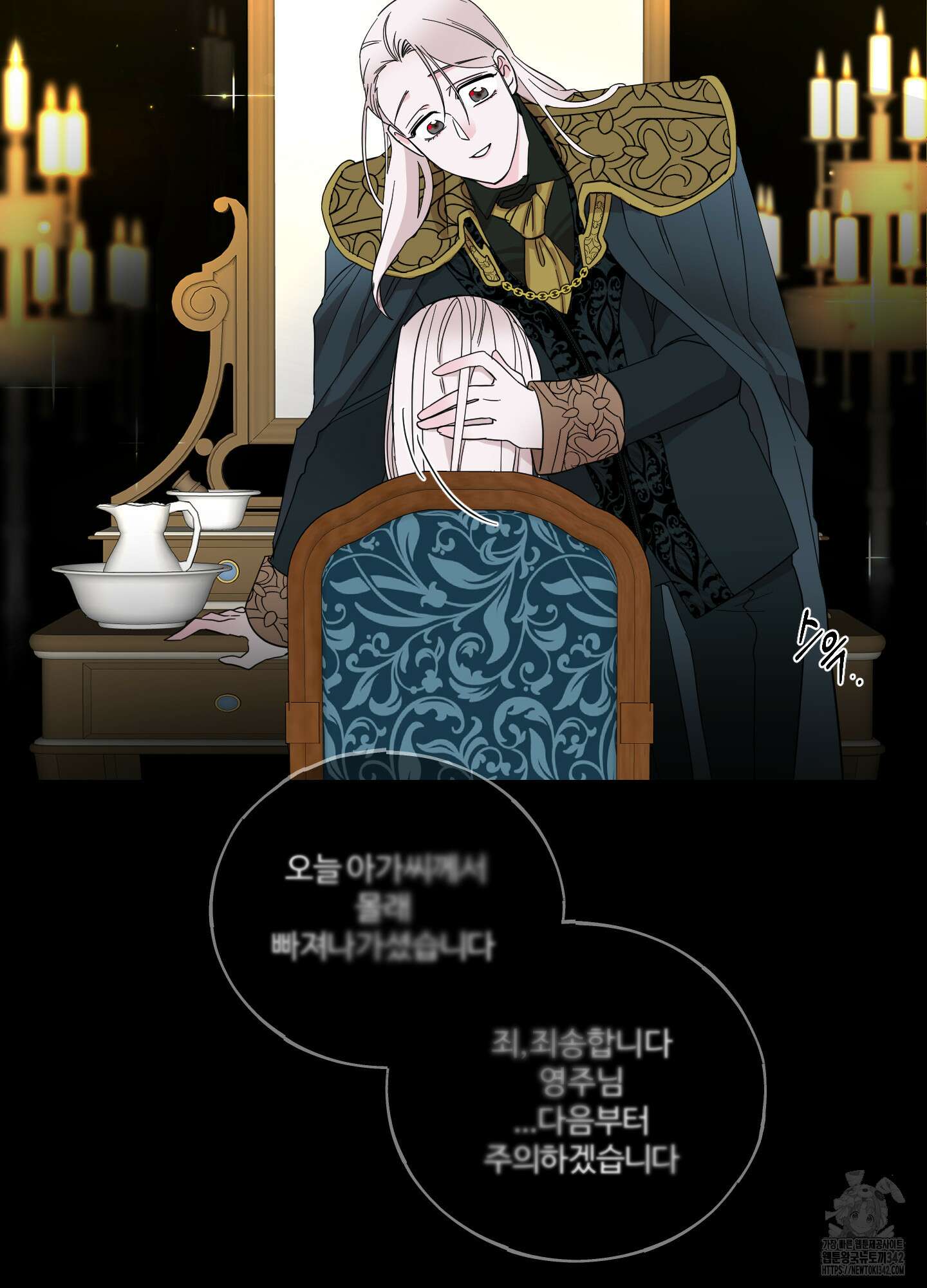 레몬파이 나이트 5화 5