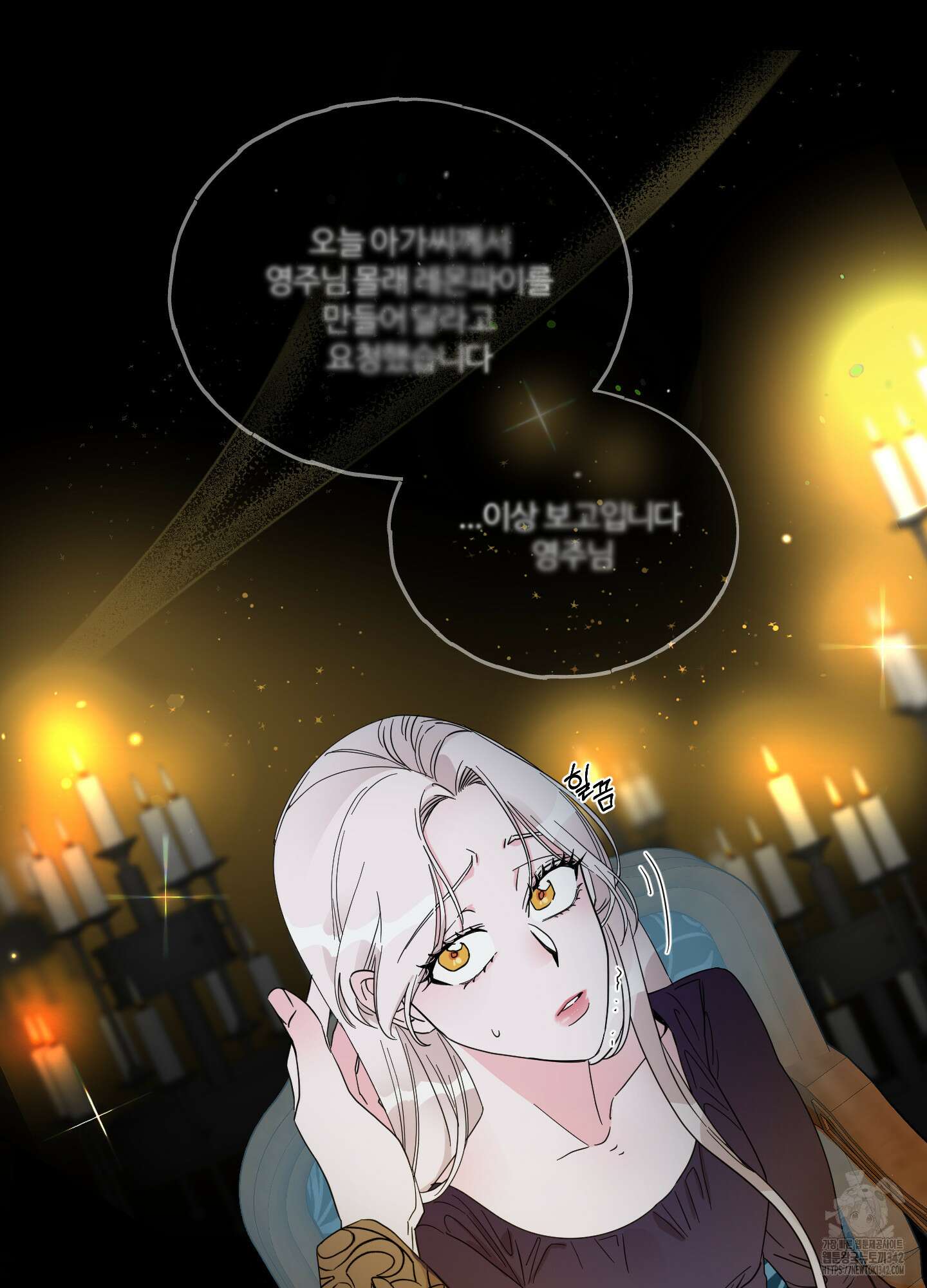레몬파이 나이트 5화 6