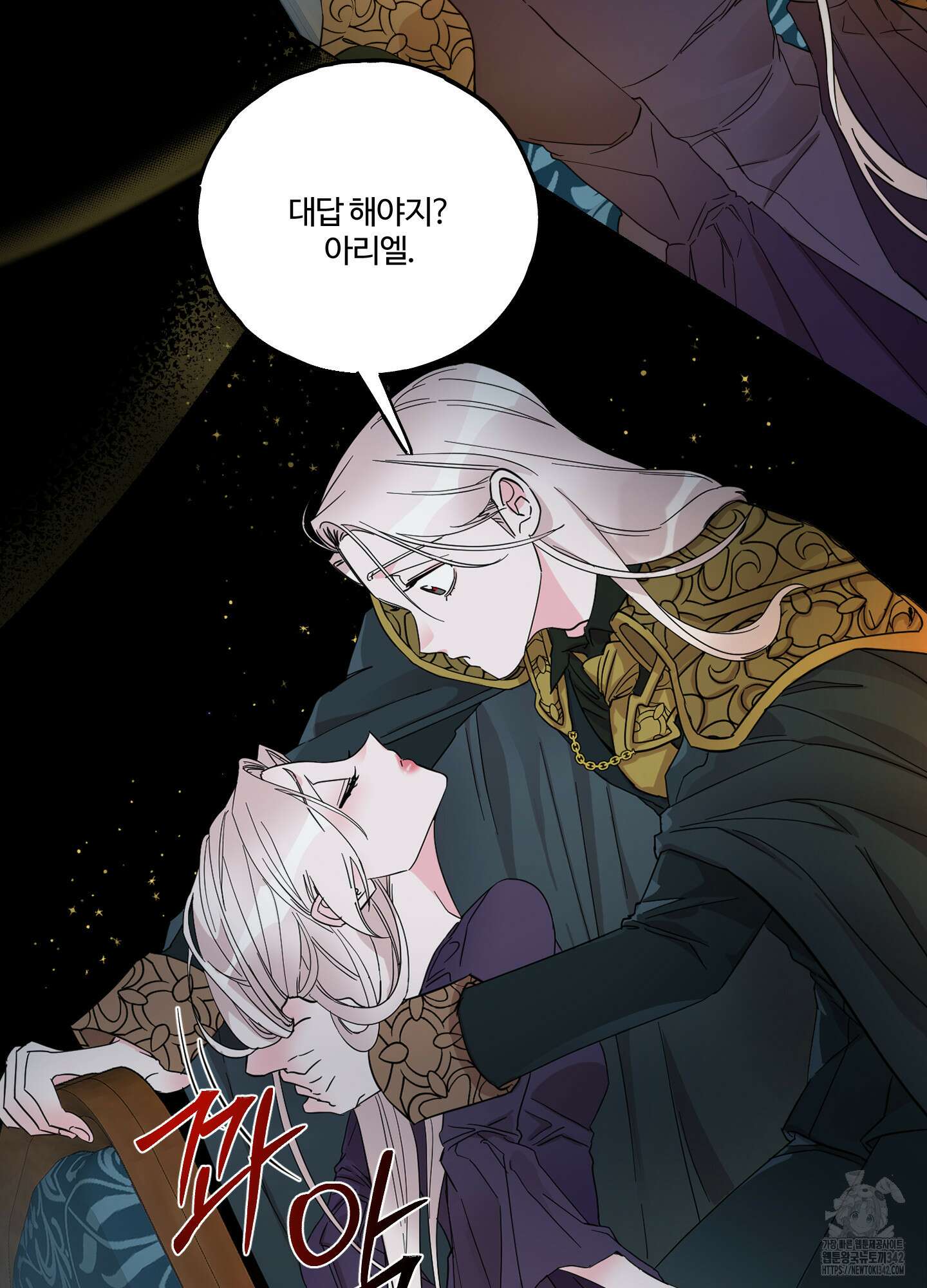 레몬파이 나이트 5화 7