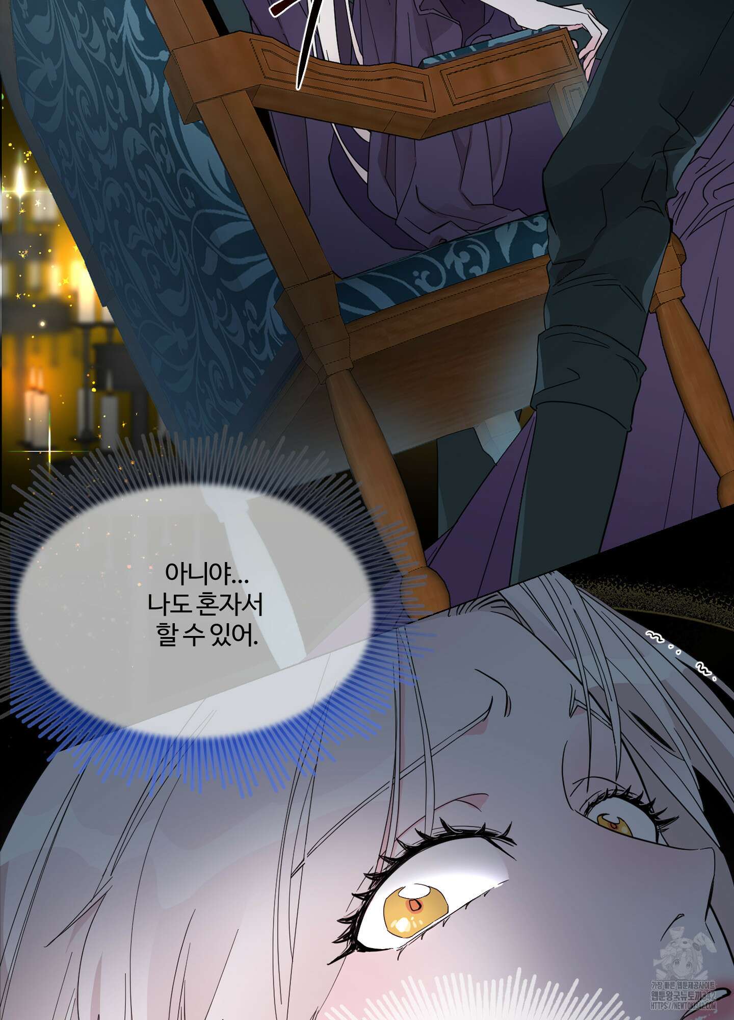 레몬파이 나이트 5화 8