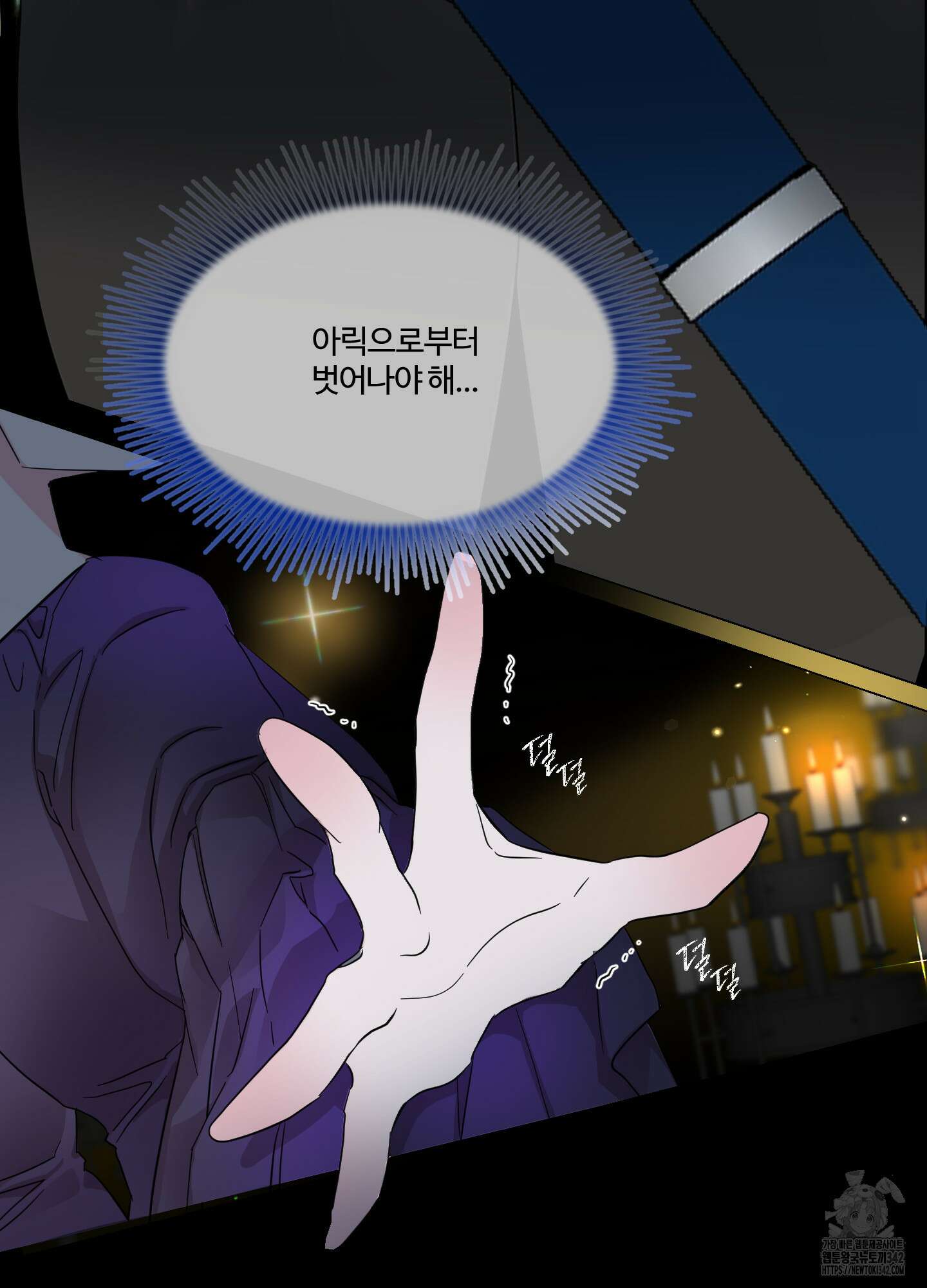 레몬파이 나이트 5화 10