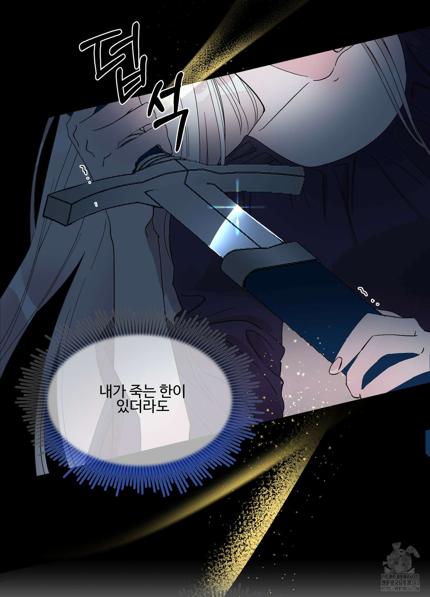 레몬파이 나이트 5화 11