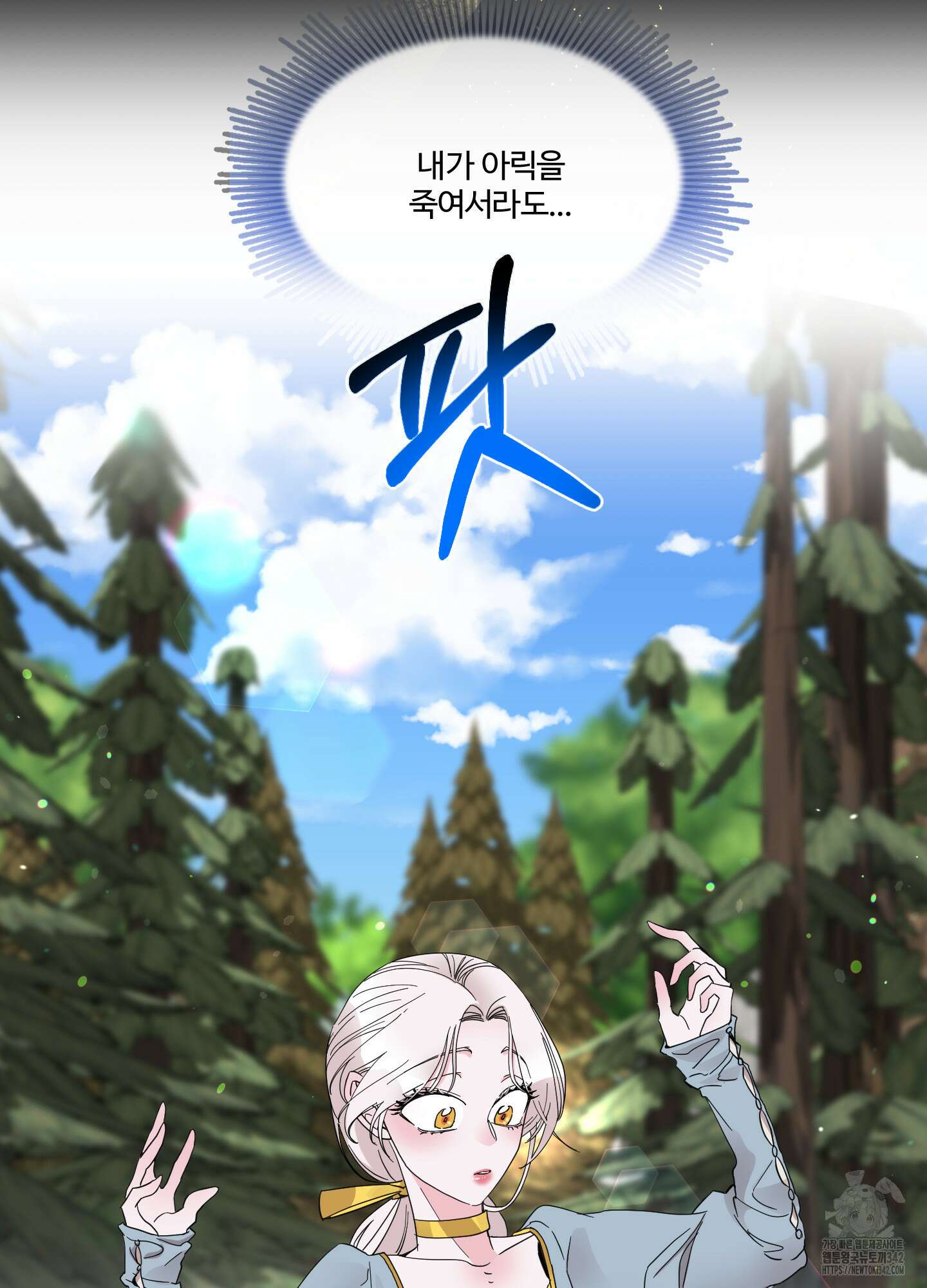 레몬파이 나이트 5화 12
