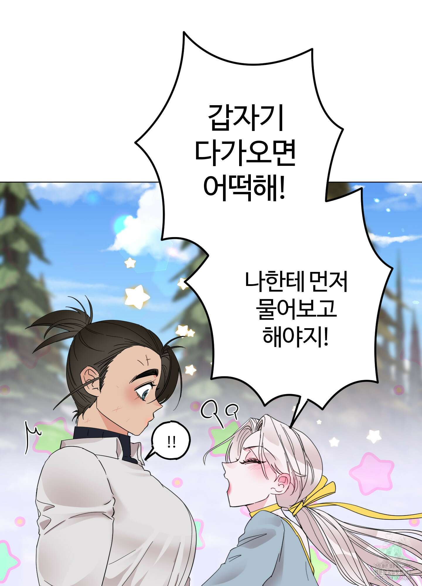 레몬파이 나이트 5화 17