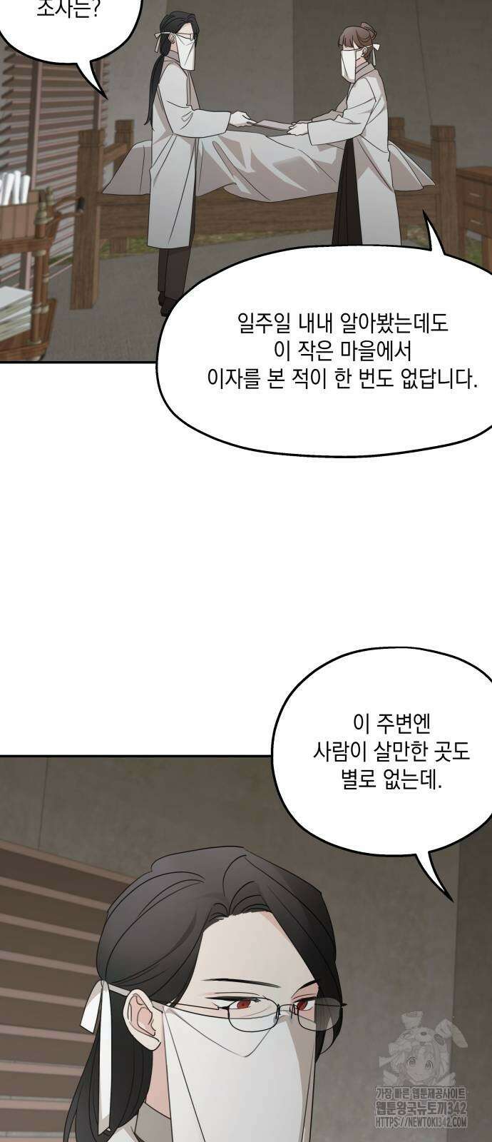 시월드가 내게 집착한다 115화 3
