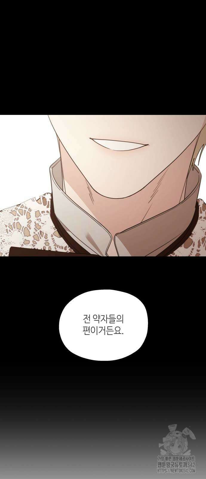 시월드가 내게 집착한다 115화 13