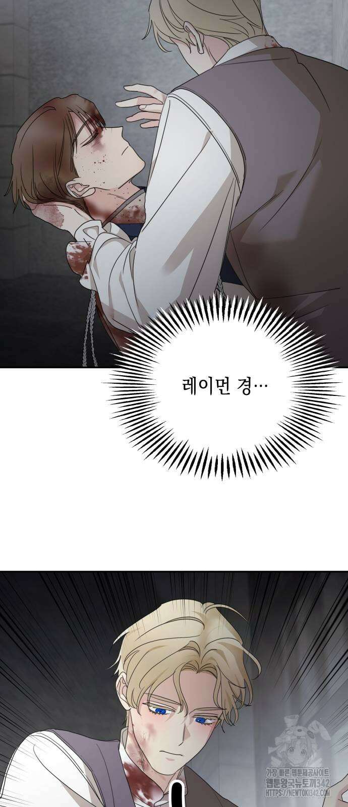 시월드가 내게 집착한다 115화 21