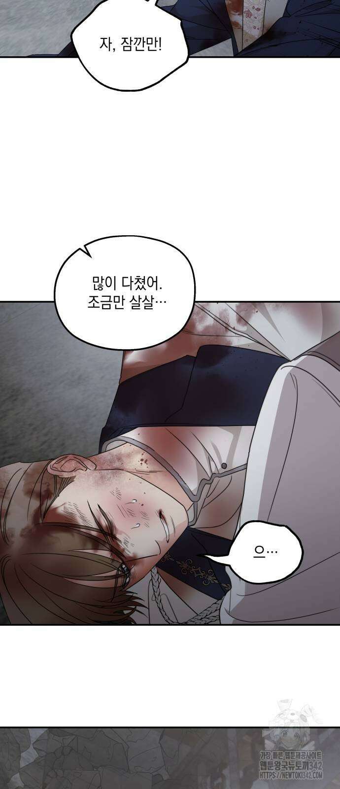 시월드가 내게 집착한다 115화 23