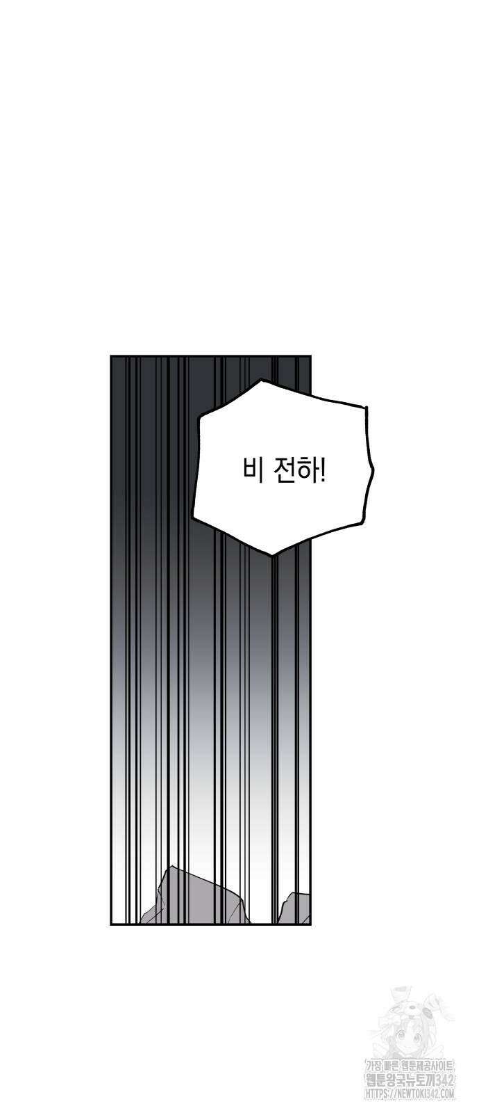 시월드가 내게 집착한다 115화 25