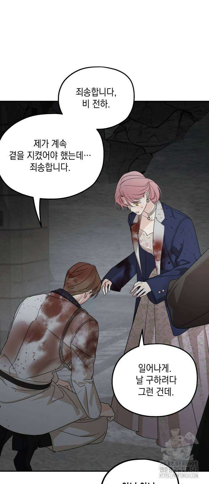 시월드가 내게 집착한다 115화 26