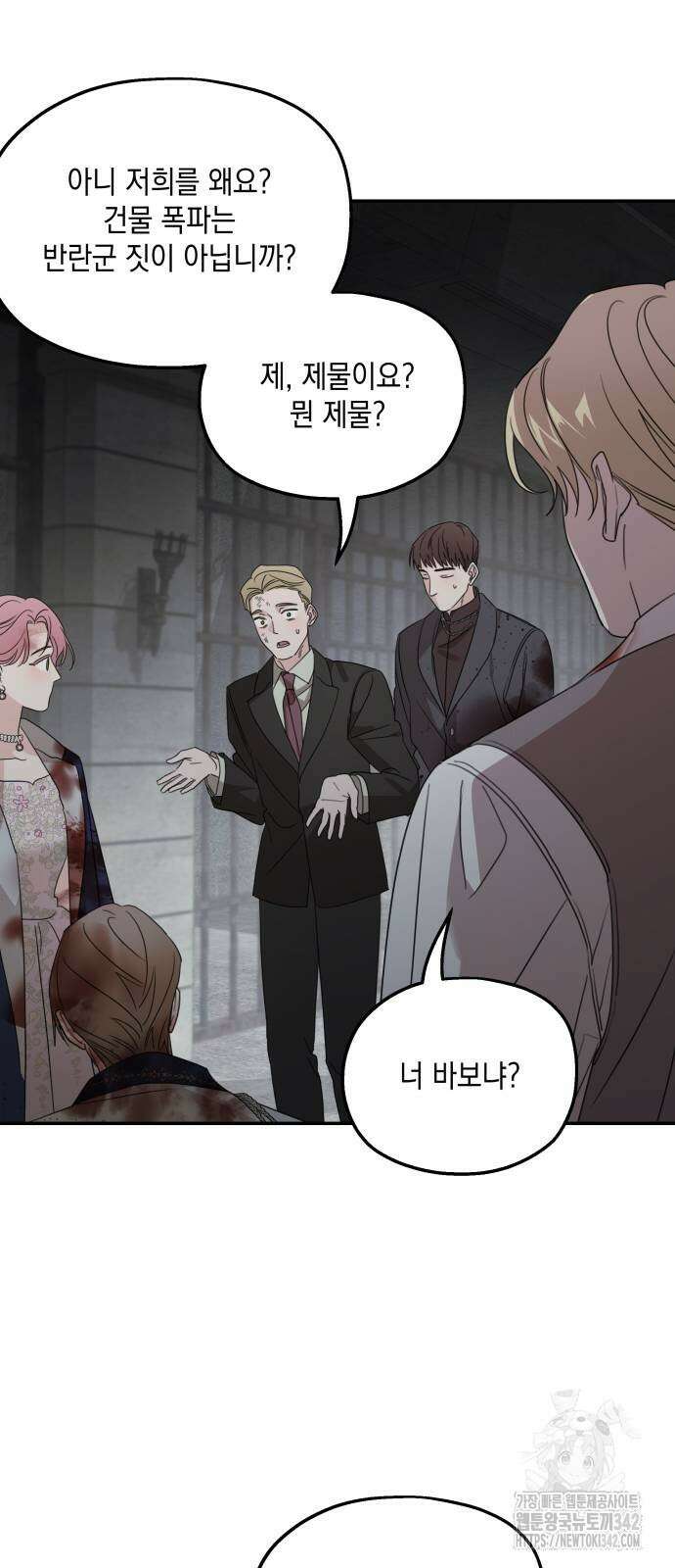 시월드가 내게 집착한다 115화 28