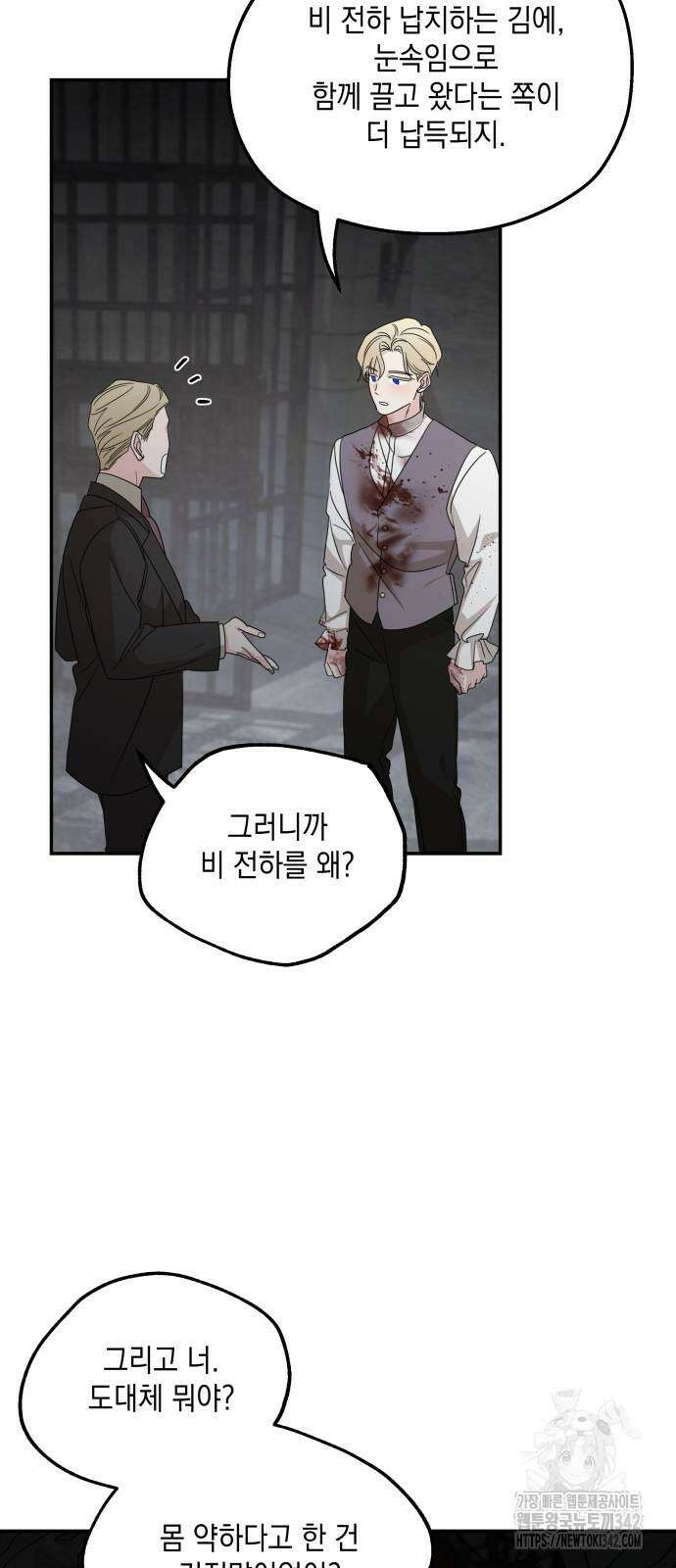 시월드가 내게 집착한다 115화 30