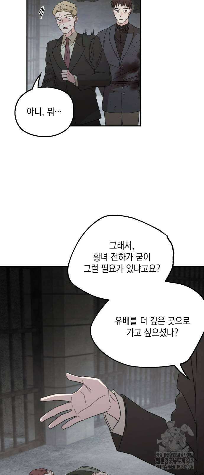 시월드가 내게 집착한다 115화 32