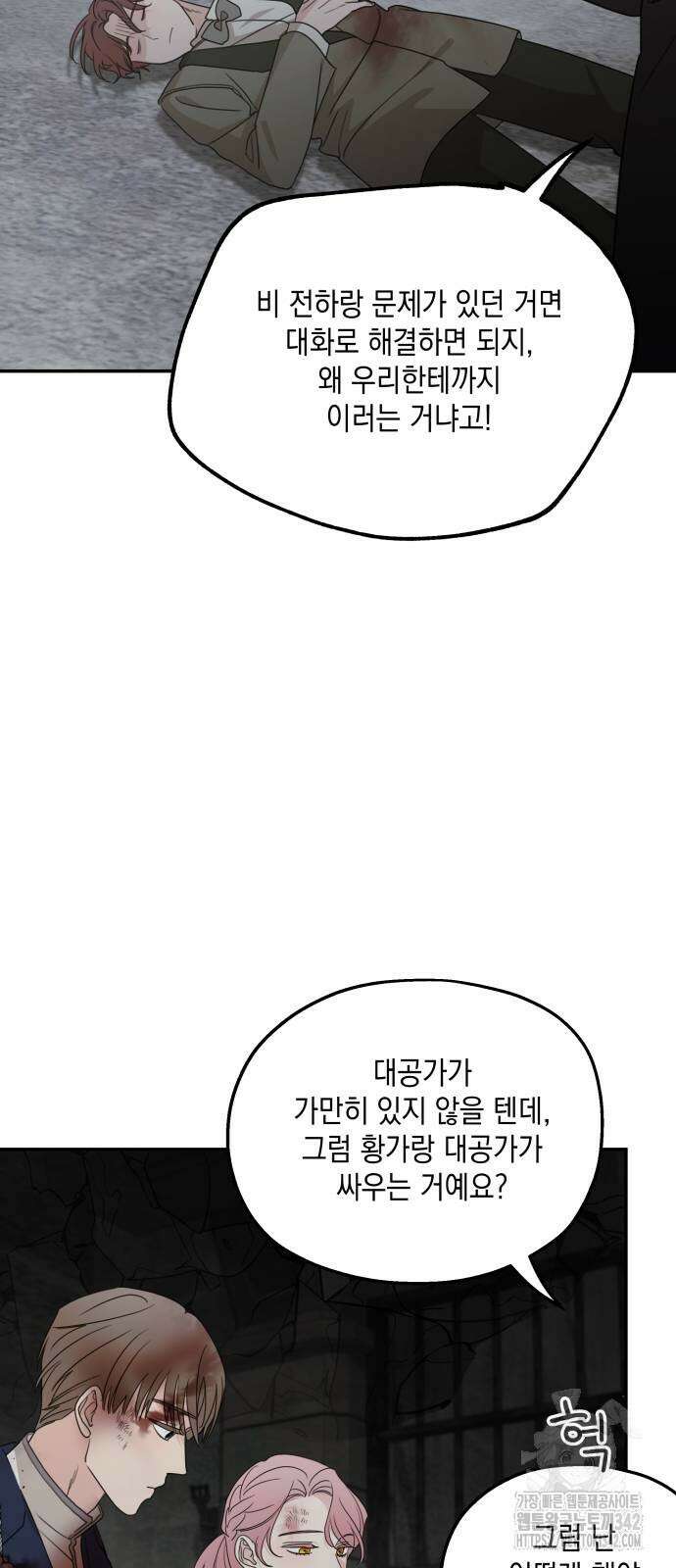 시월드가 내게 집착한다 115화 33