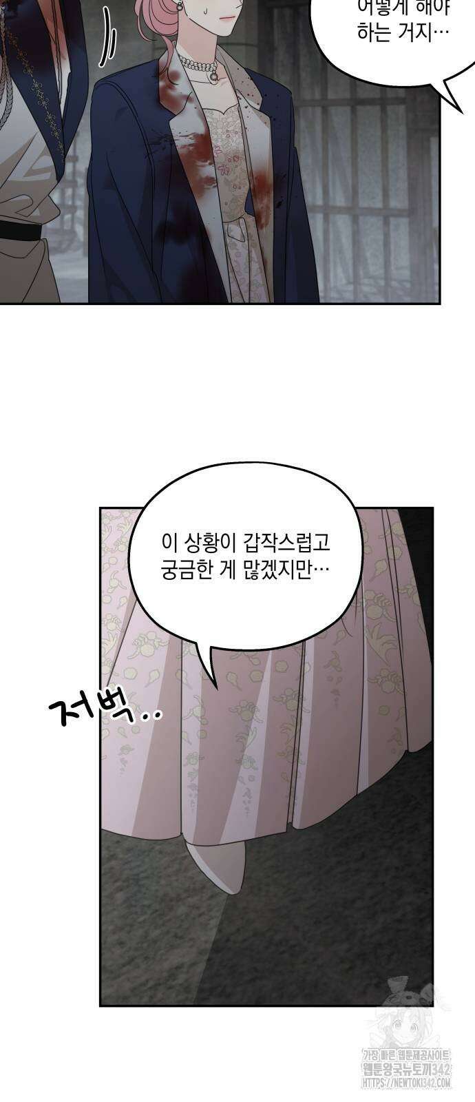 시월드가 내게 집착한다 115화 34