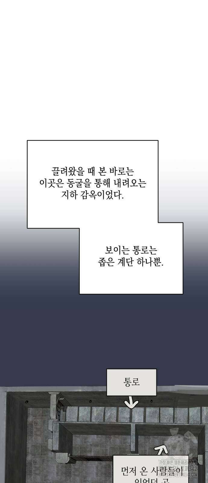 시월드가 내게 집착한다 115화 38