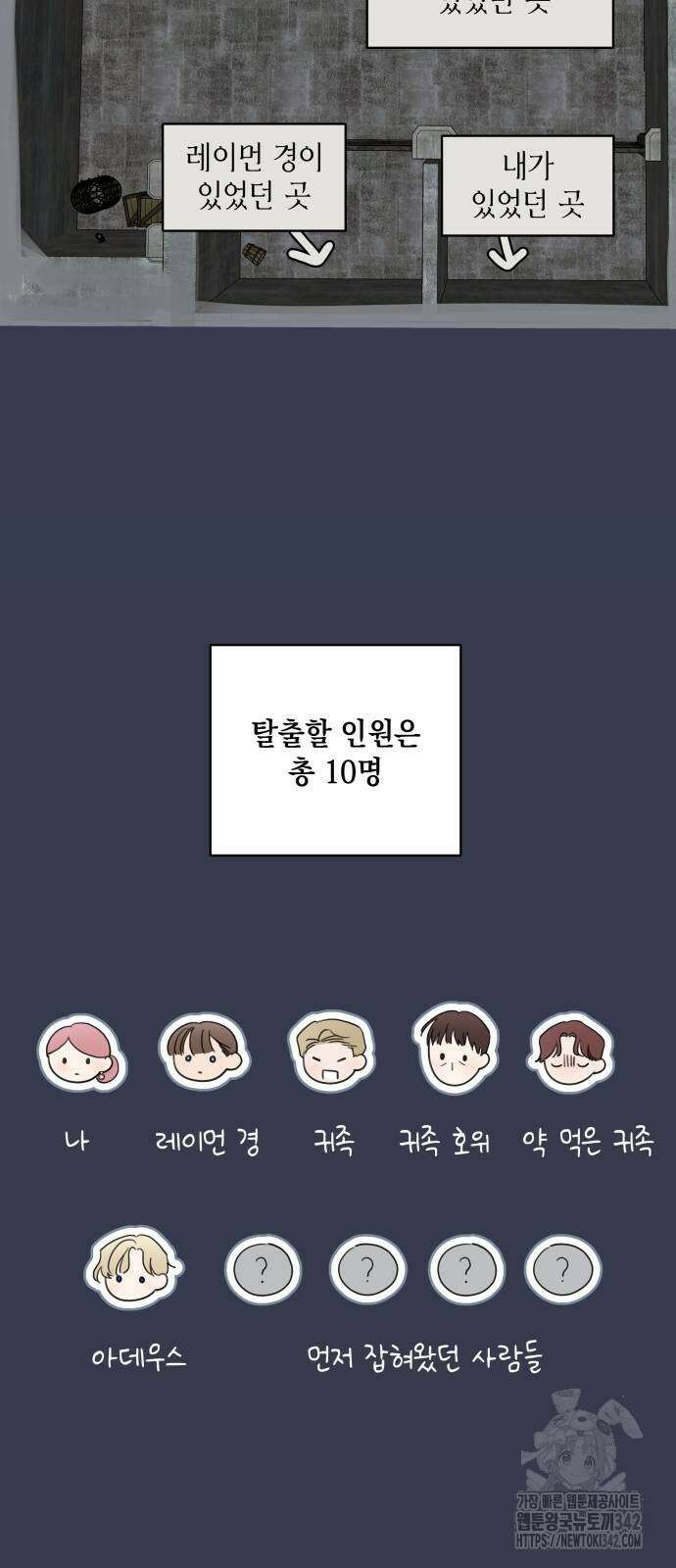 시월드가 내게 집착한다 115화 39