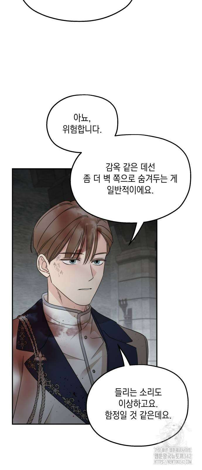 시월드가 내게 집착한다 115화 41