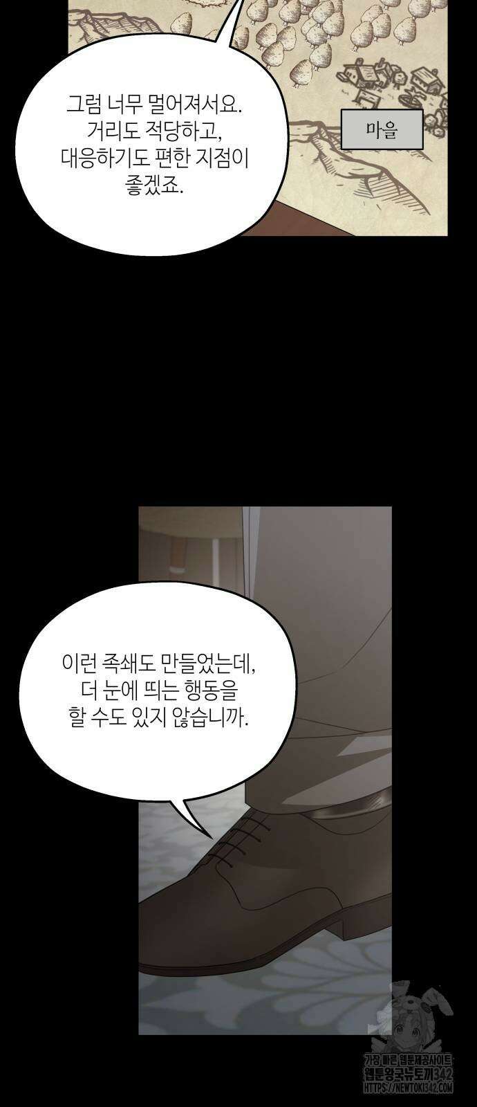 시월드가 내게 집착한다 115화 47