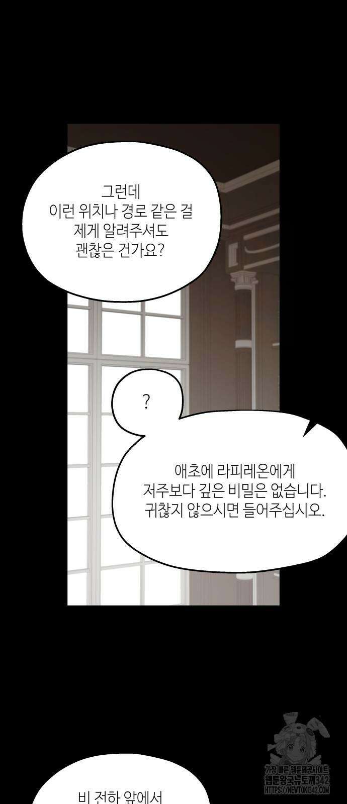 시월드가 내게 집착한다 115화 48
