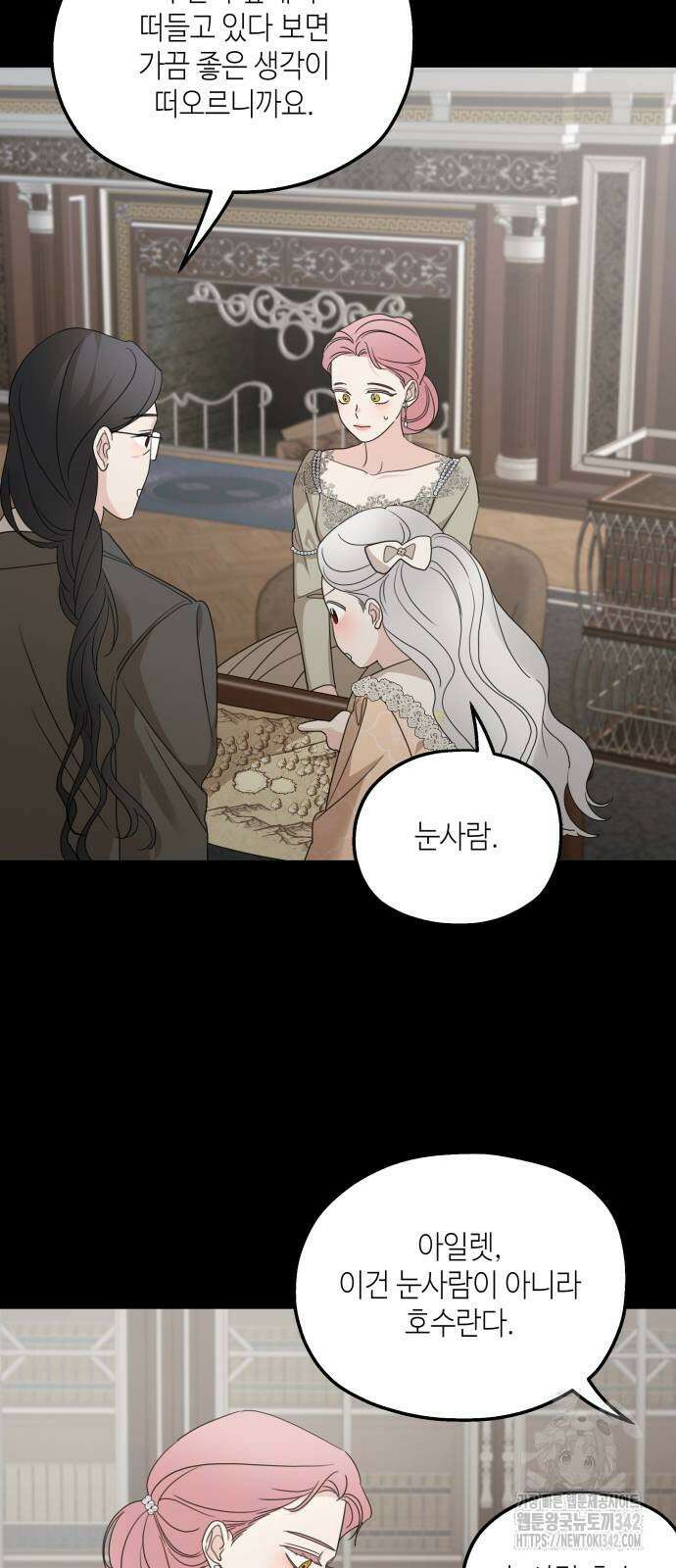 시월드가 내게 집착한다 115화 49