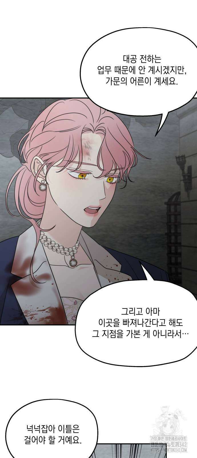 시월드가 내게 집착한다 115화 53