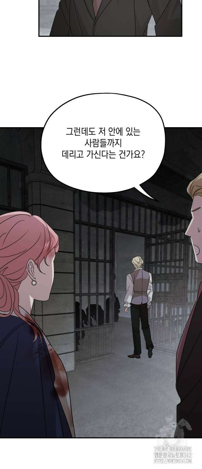 시월드가 내게 집착한다 115화 55
