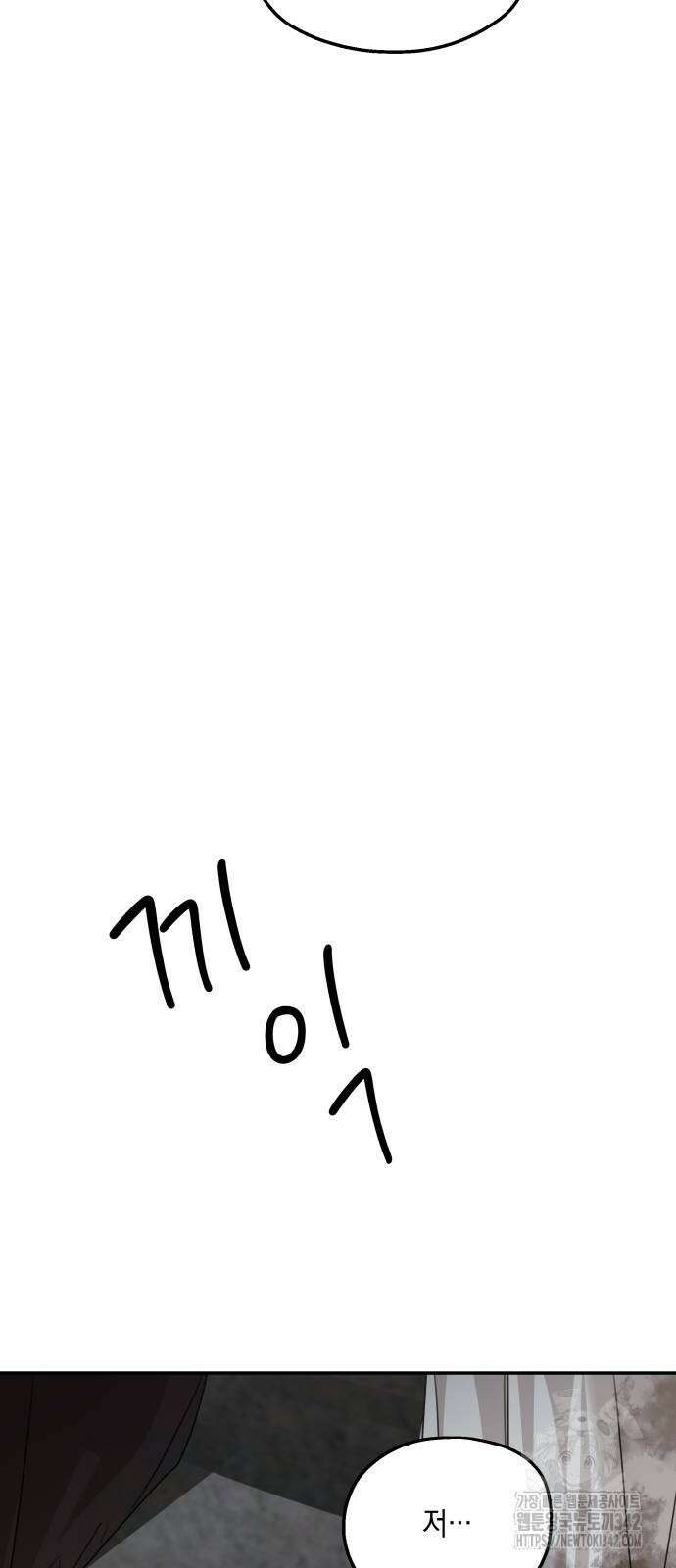 시월드가 내게 집착한다 115화 57