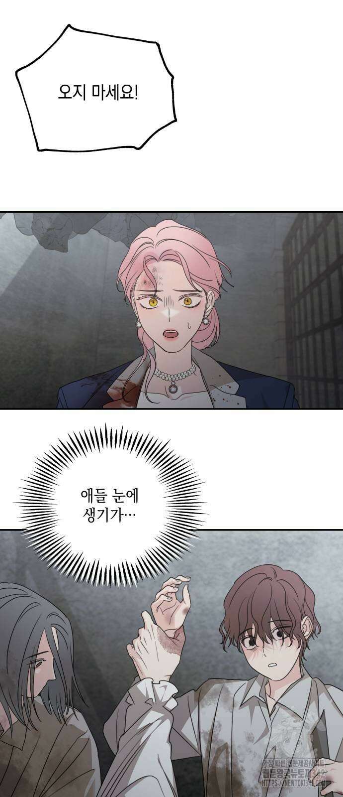 시월드가 내게 집착한다 115화 66