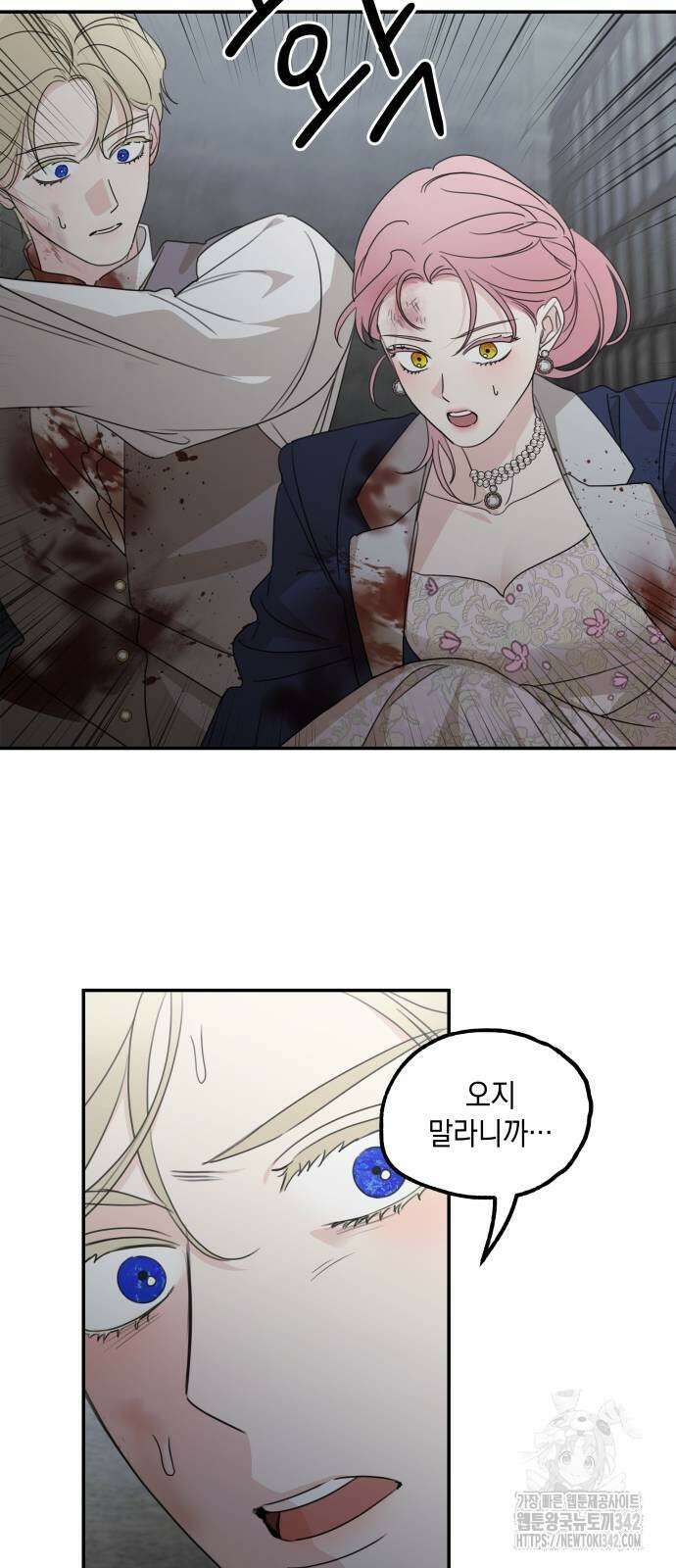 시월드가 내게 집착한다 115화 68