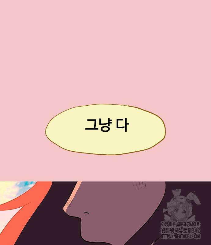 이발소 밑 게임가게 23화 5